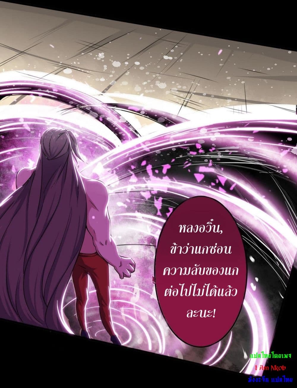 Magic Fairy ปรัมปราแห่งเวทมนตร์ page 8