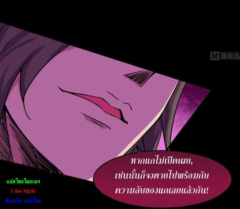 Magic Fairy ปรัมปราแห่งเวทมนตร์ page 9