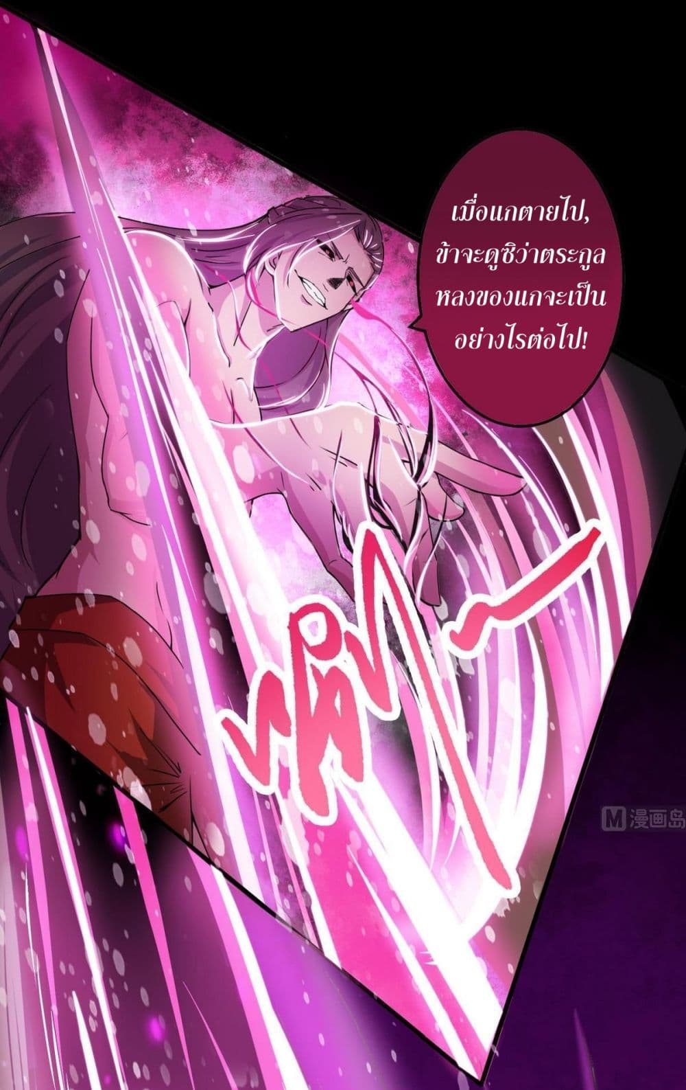 Magic Fairy ปรัมปราแห่งเวทมนตร์ page 10
