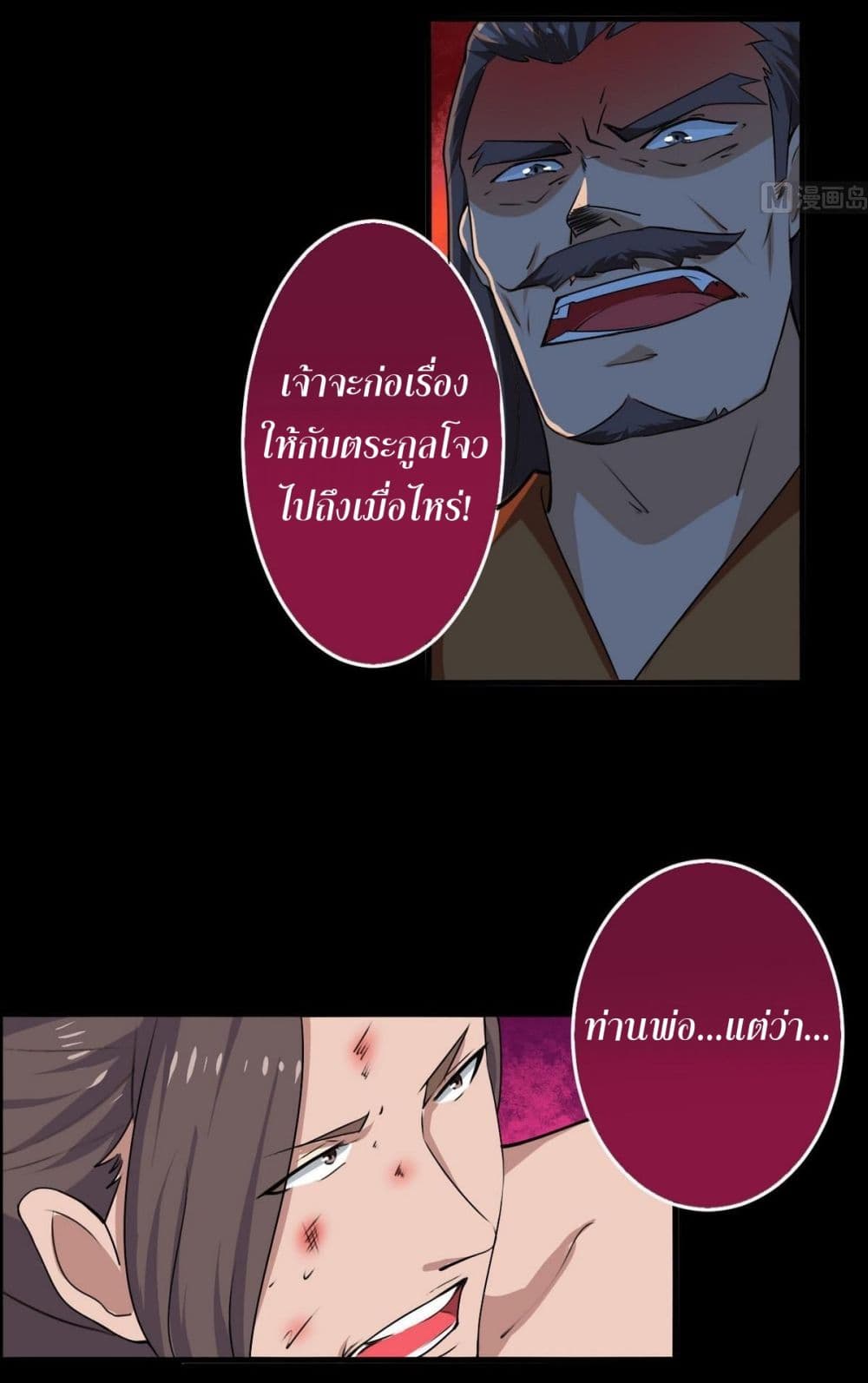 Magic Fairy ปรัมปราแห่งเวทมนตร์ page 3