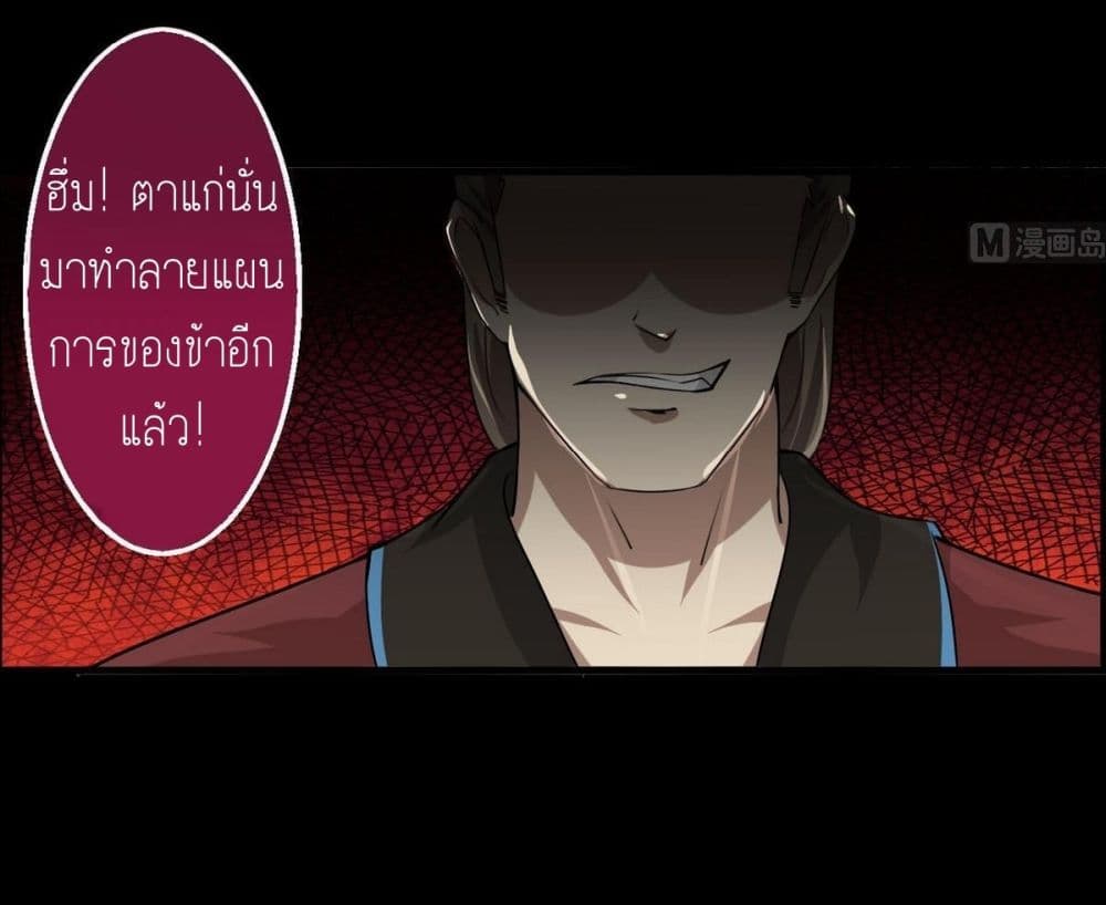 Magic Fairy ปรัมปราแห่งเวทมนตร์ page 4