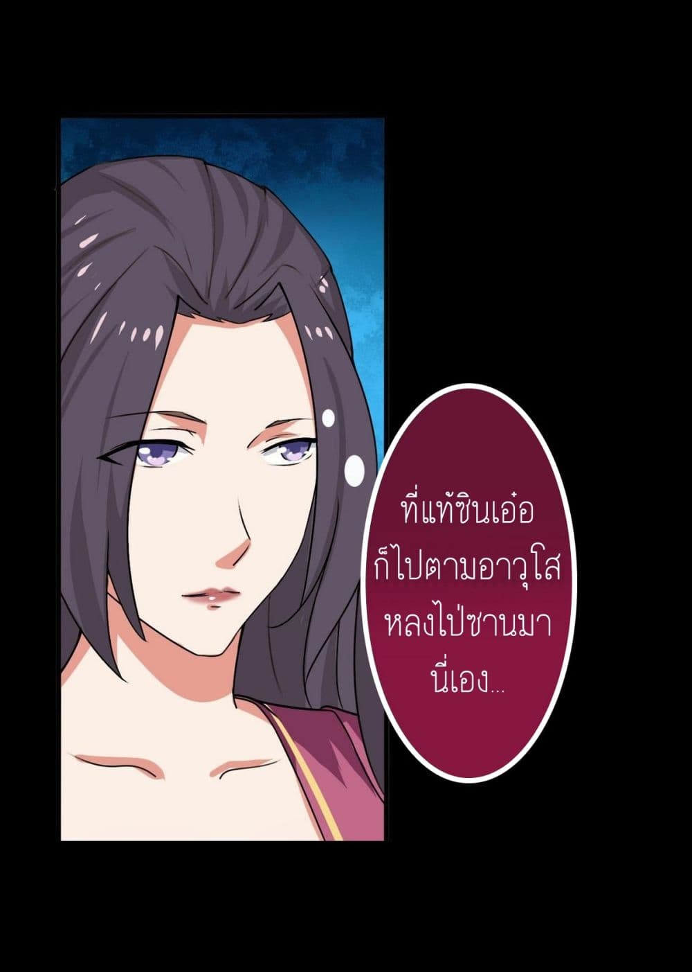 Magic Fairy ปรัมปราแห่งเวทมนตร์ page 7