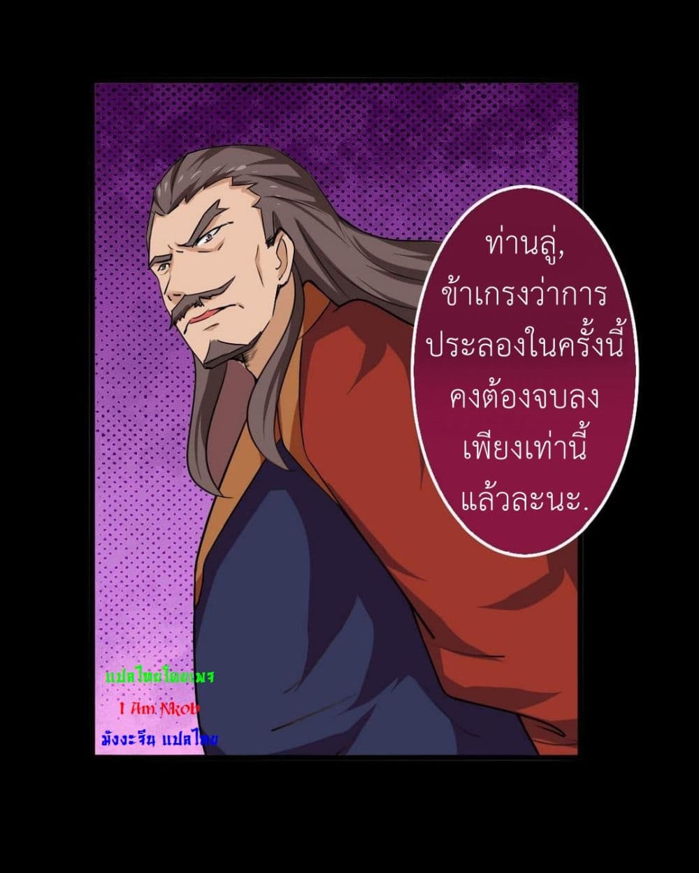 Magic Fairy ปรัมปราแห่งเวทมนตร์ page 8