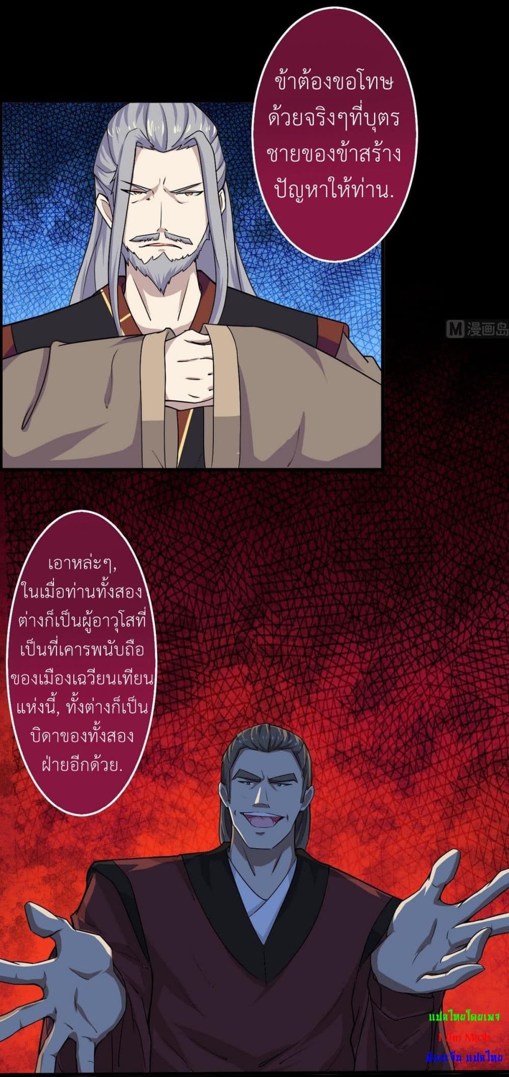 Magic Fairy ปรัมปราแห่งเวทมนตร์ page 9