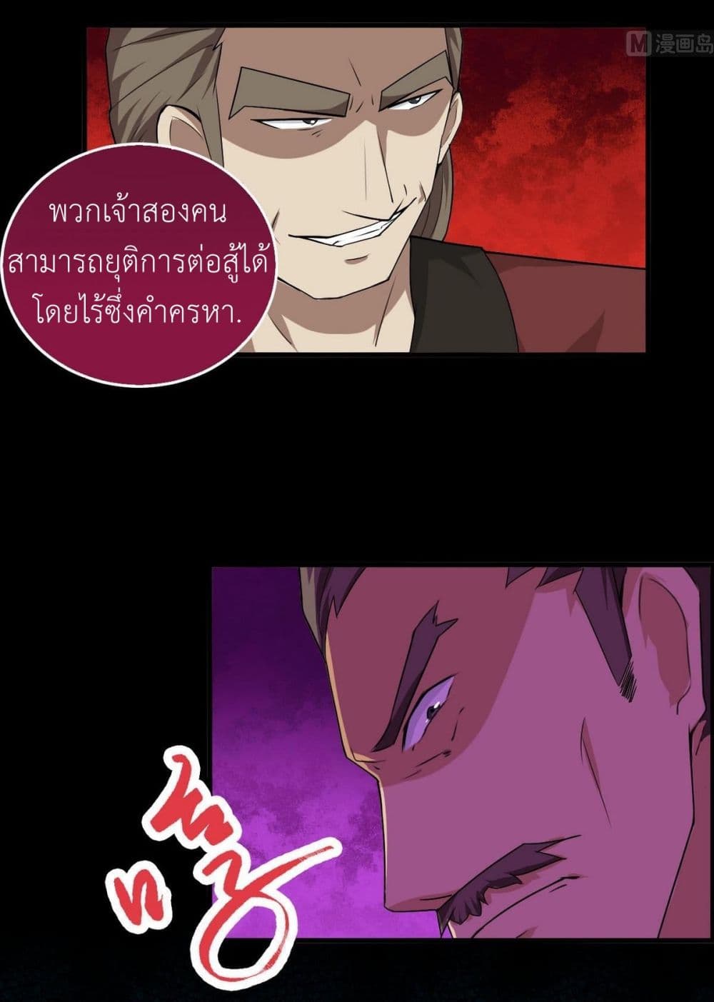 Magic Fairy ปรัมปราแห่งเวทมนตร์ page 10