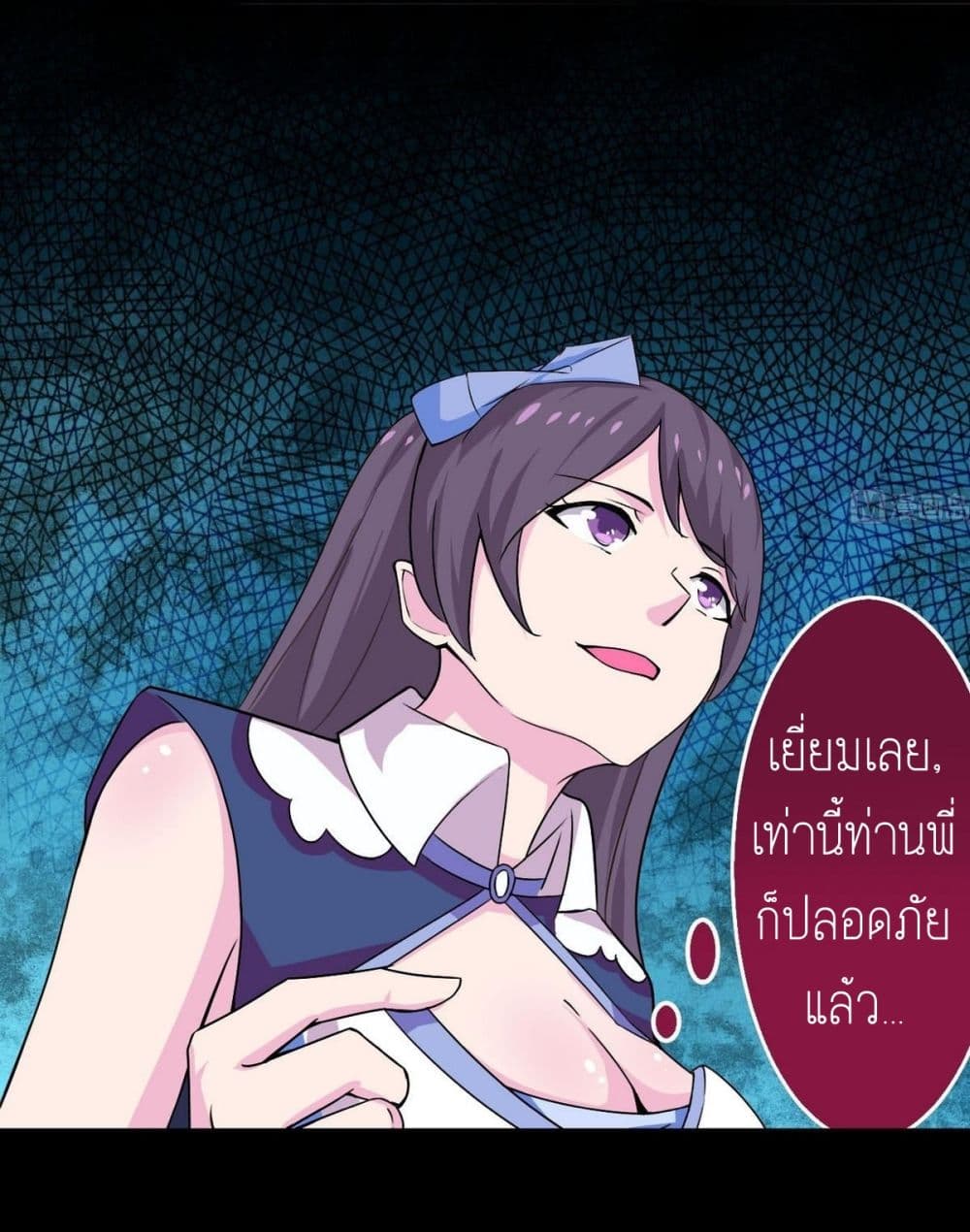 Magic Fairy ปรัมปราแห่งเวทมนตร์ page 11