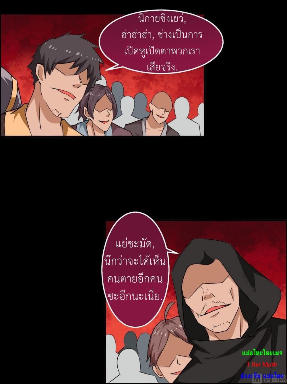 Magic Fairy ปรัมปราแห่งเวทมนตร์ page 12