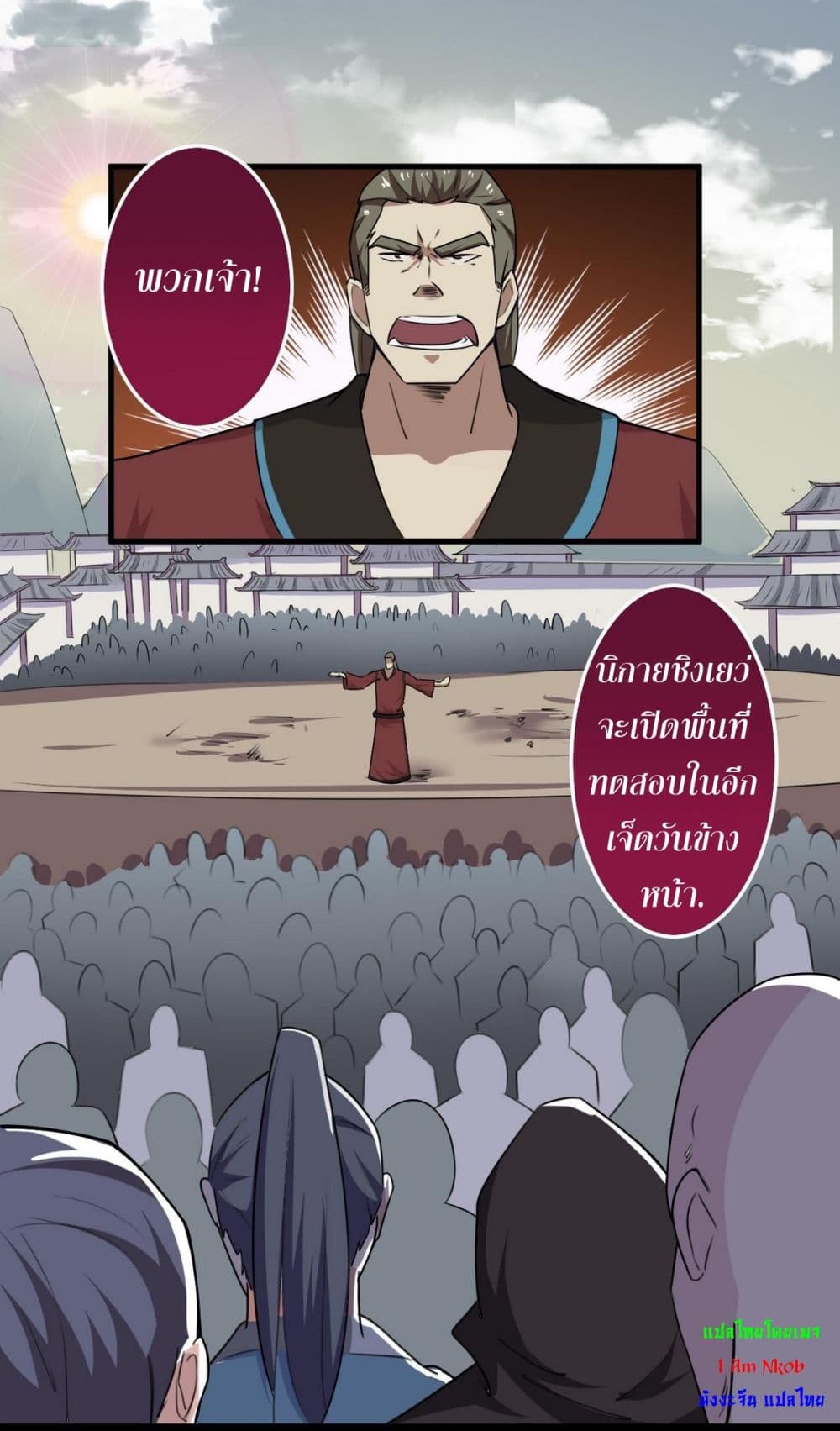 Magic Fairy ปรัมปราแห่งเวทมนตร์ page 13