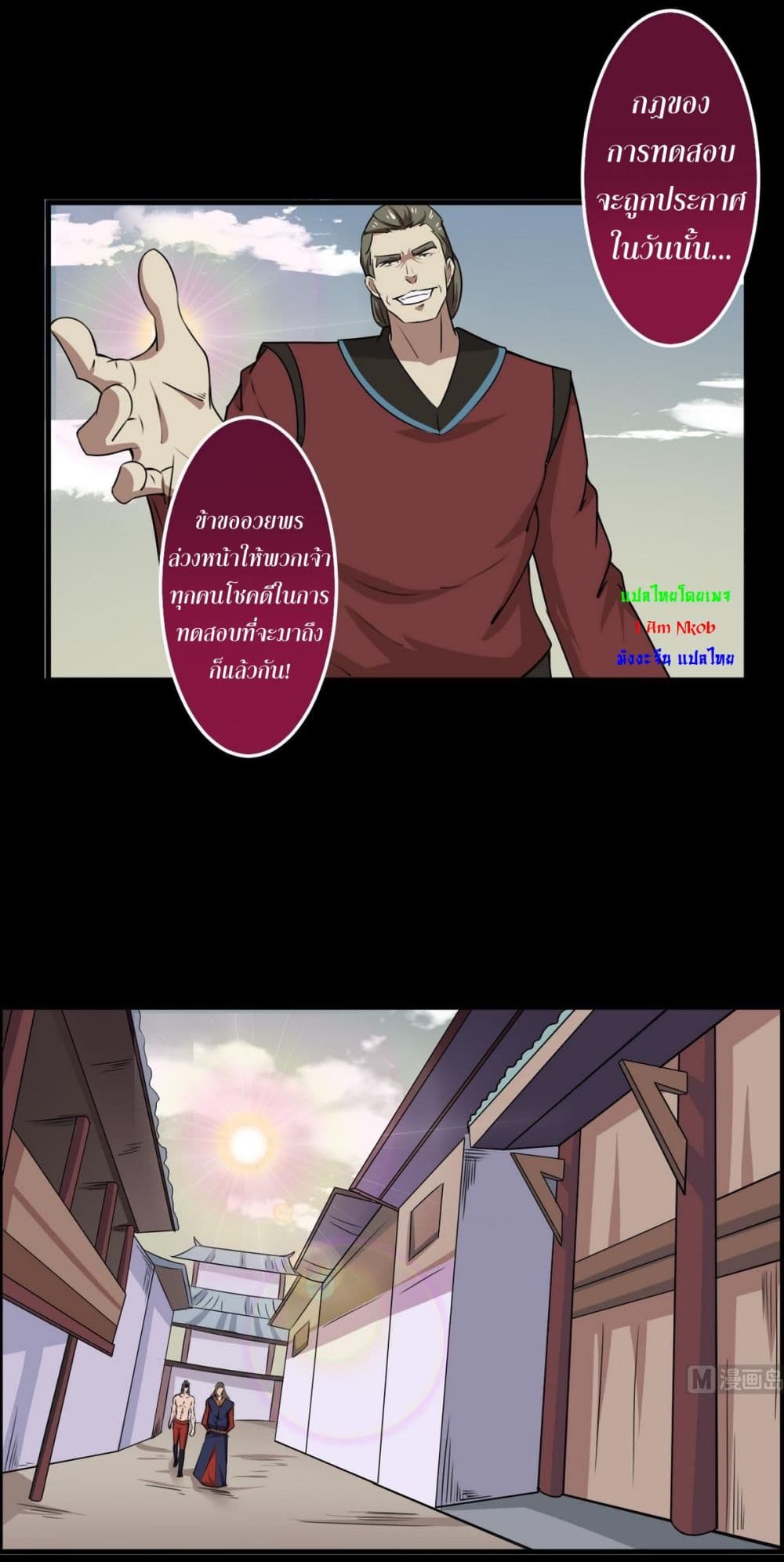 Magic Fairy ปรัมปราแห่งเวทมนตร์ page 14