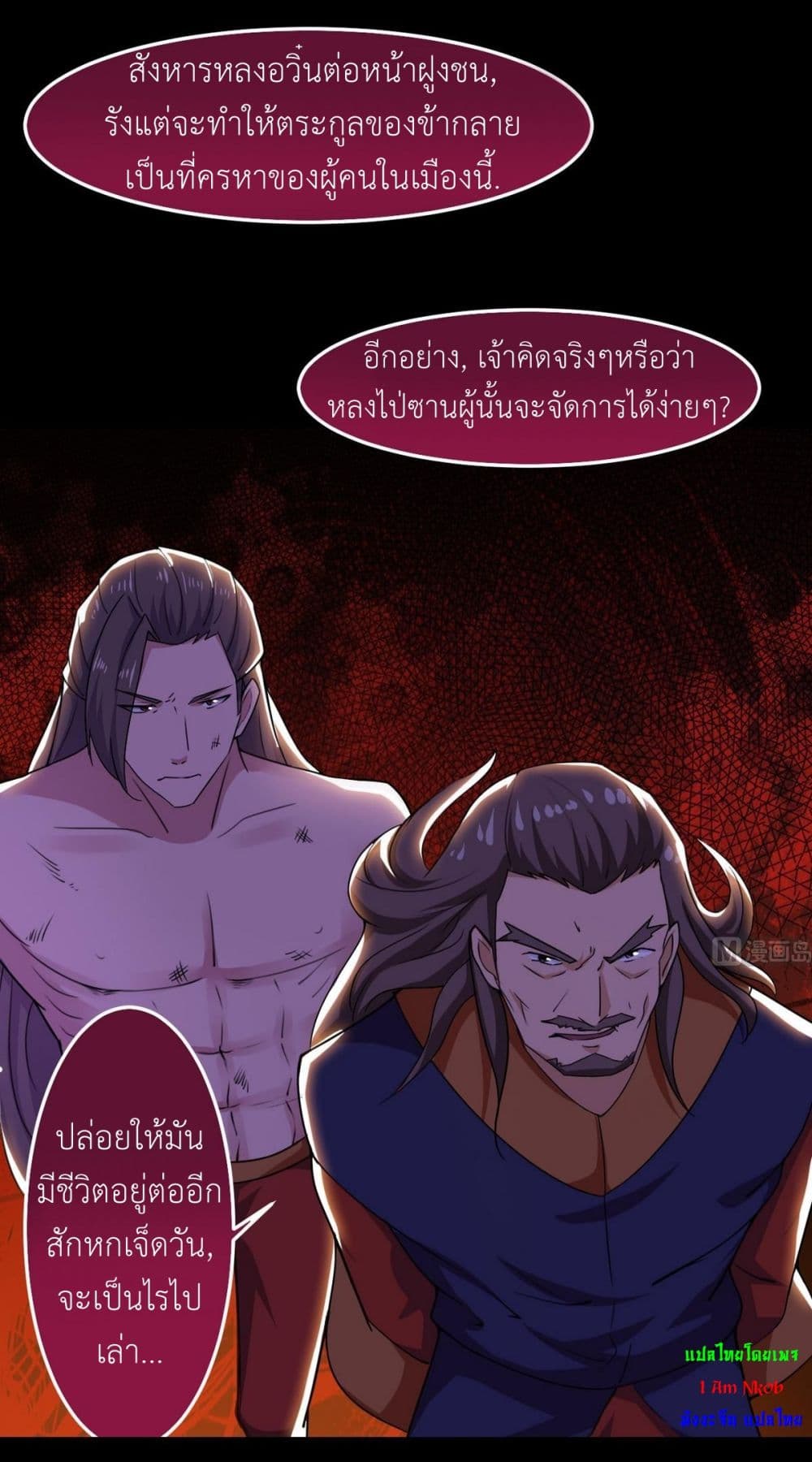 Magic Fairy ปรัมปราแห่งเวทมนตร์ page 16