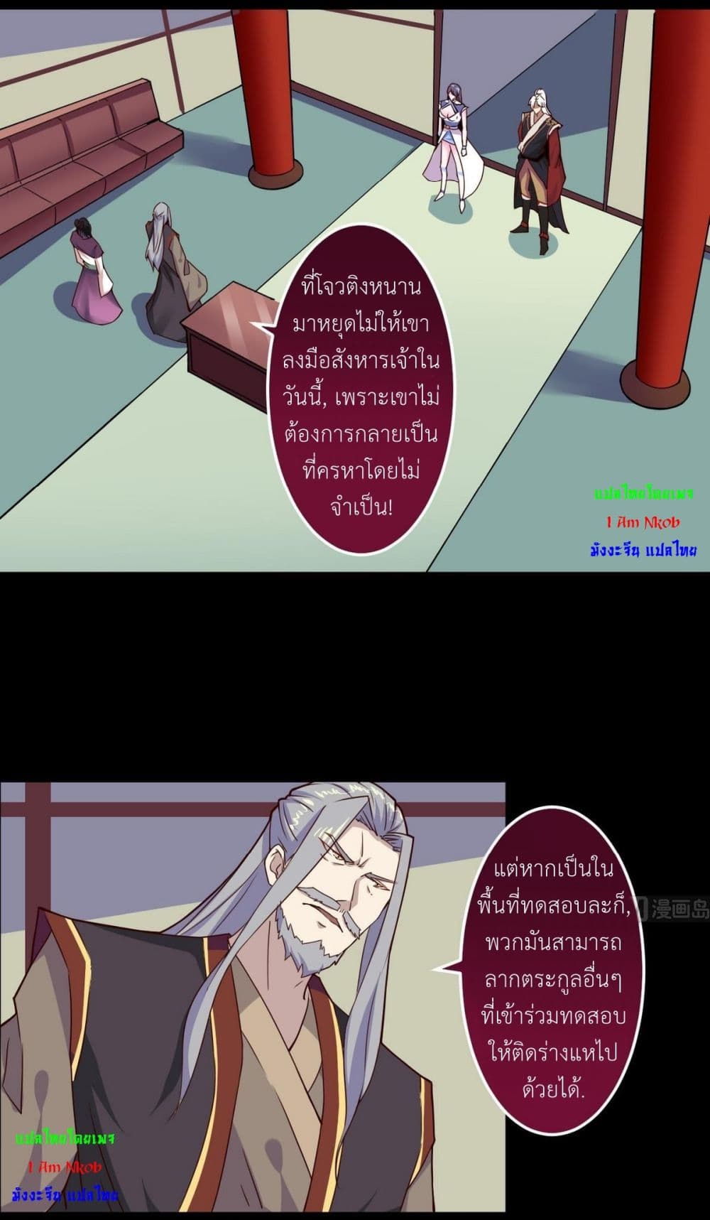 Magic Fairy ปรัมปราแห่งเวทมนตร์ page 6