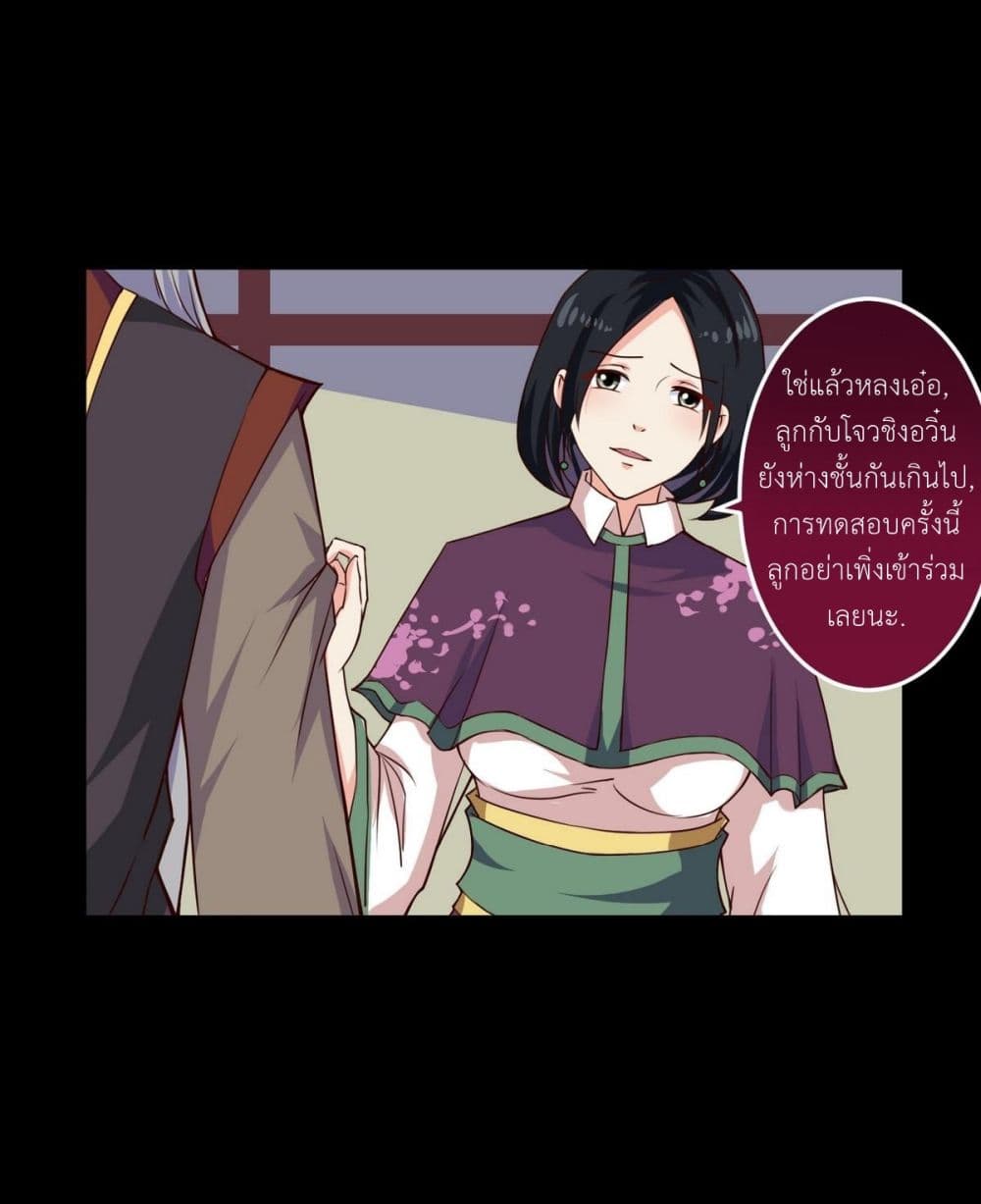 Magic Fairy ปรัมปราแห่งเวทมนตร์ page 7