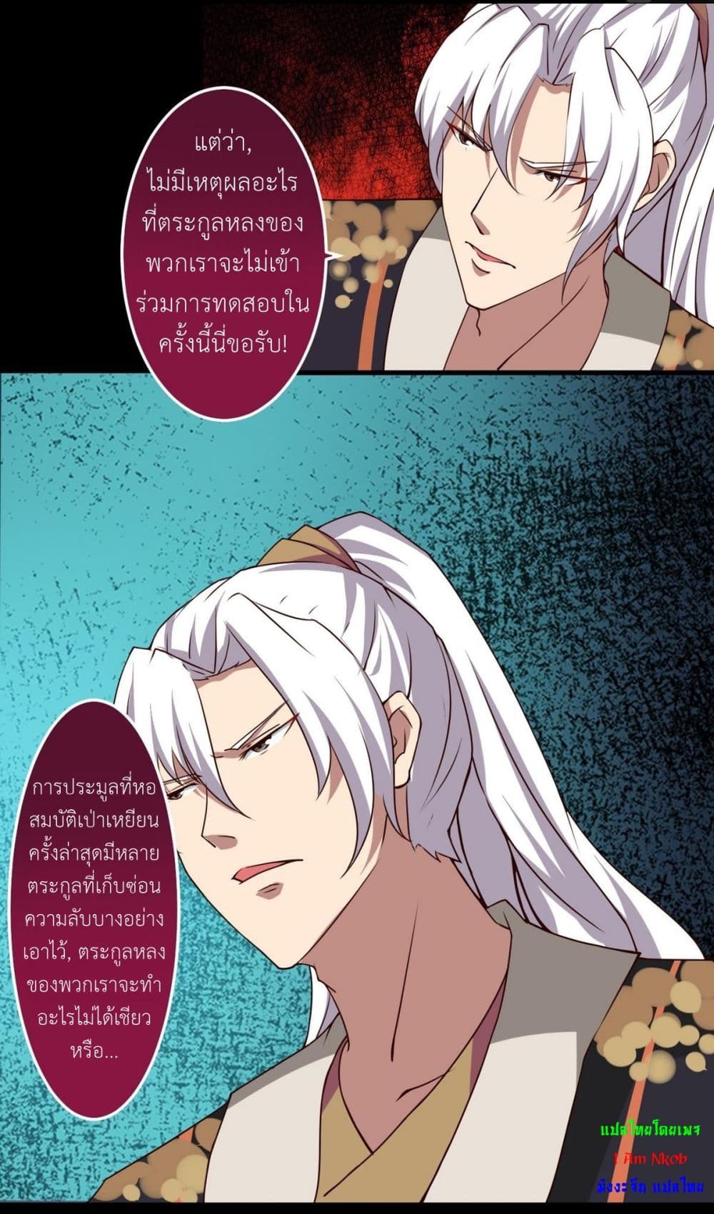 Magic Fairy ปรัมปราแห่งเวทมนตร์ page 8
