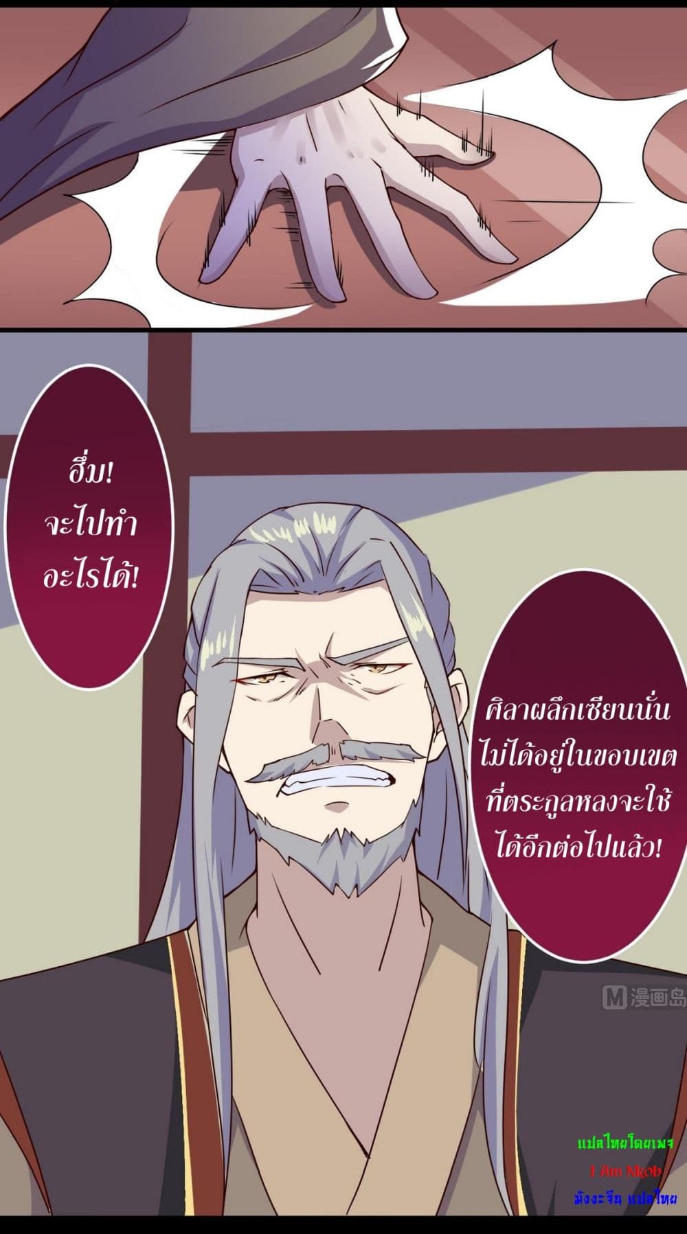 Magic Fairy ปรัมปราแห่งเวทมนตร์ page 9