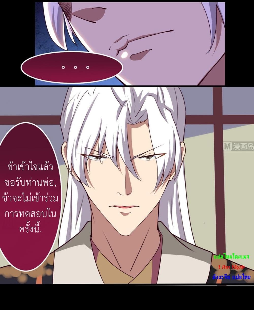 Magic Fairy ปรัมปราแห่งเวทมนตร์ page 13