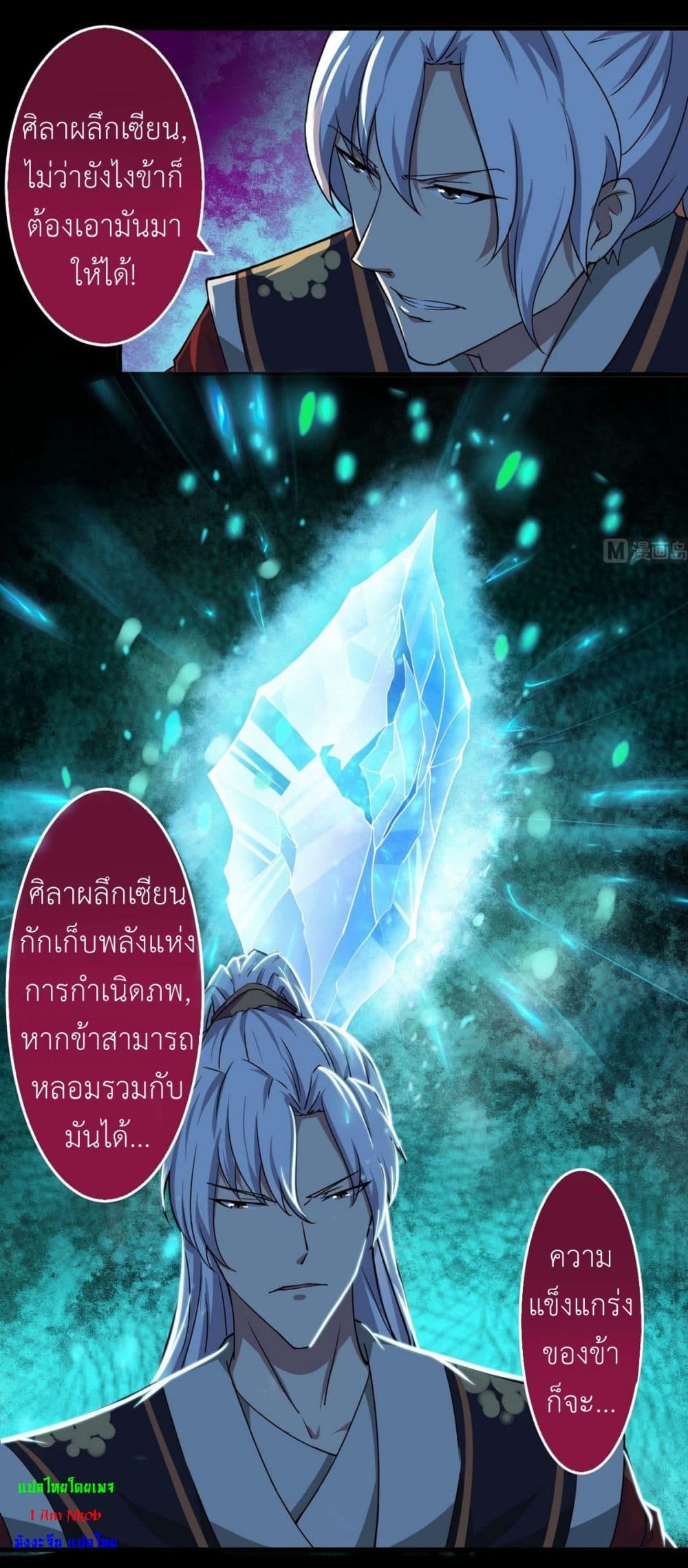Magic Fairy ปรัมปราแห่งเวทมนตร์ page 5