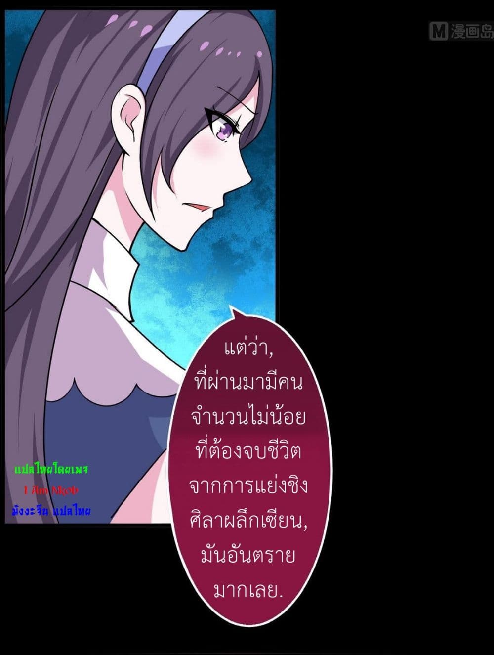 Magic Fairy ปรัมปราแห่งเวทมนตร์ page 6