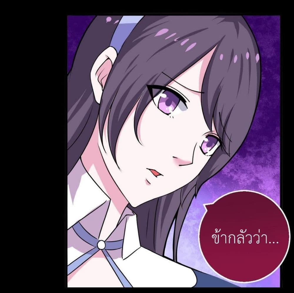 Magic Fairy ปรัมปราแห่งเวทมนตร์ page 7