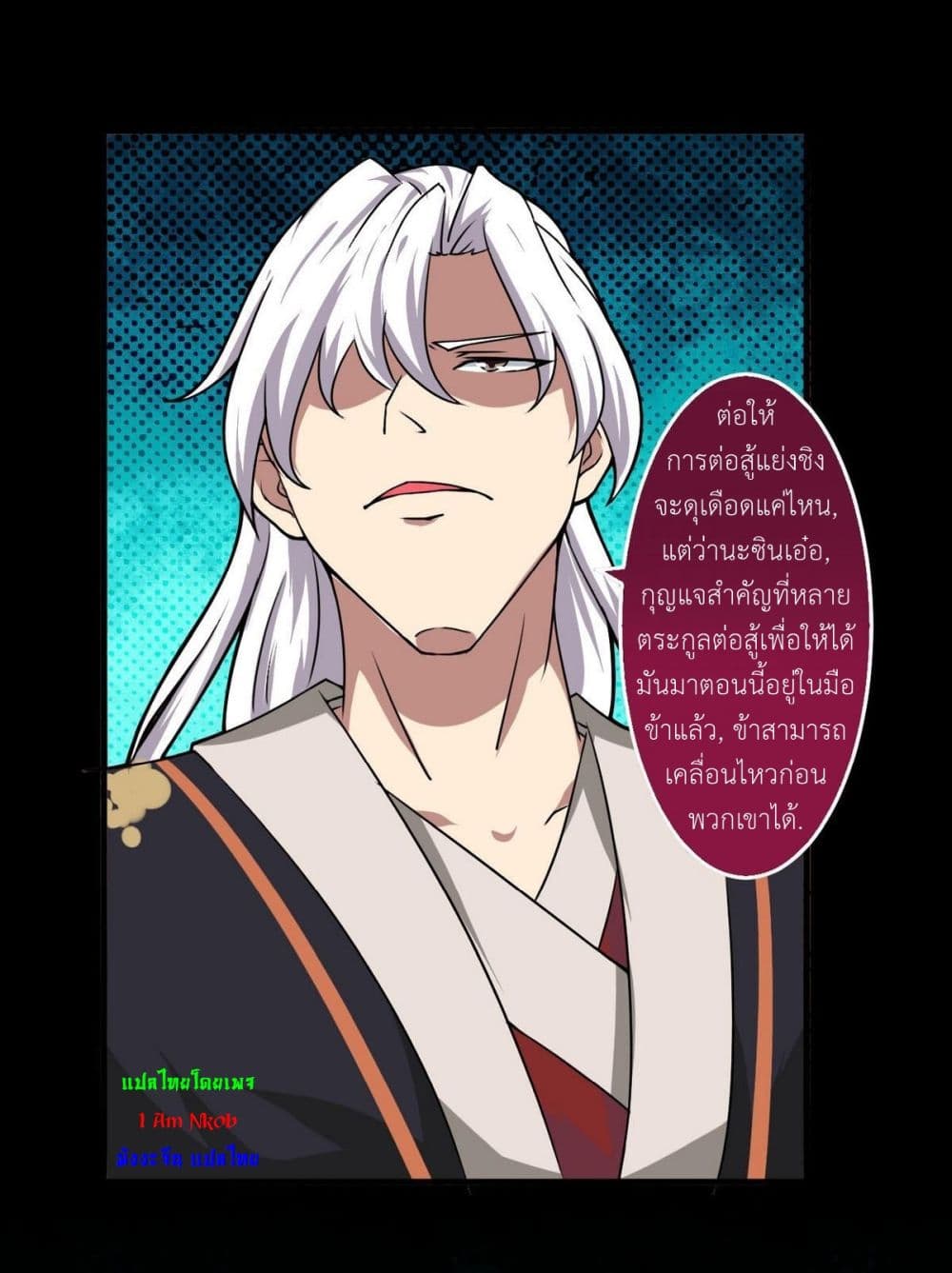 Magic Fairy ปรัมปราแห่งเวทมนตร์ page 8