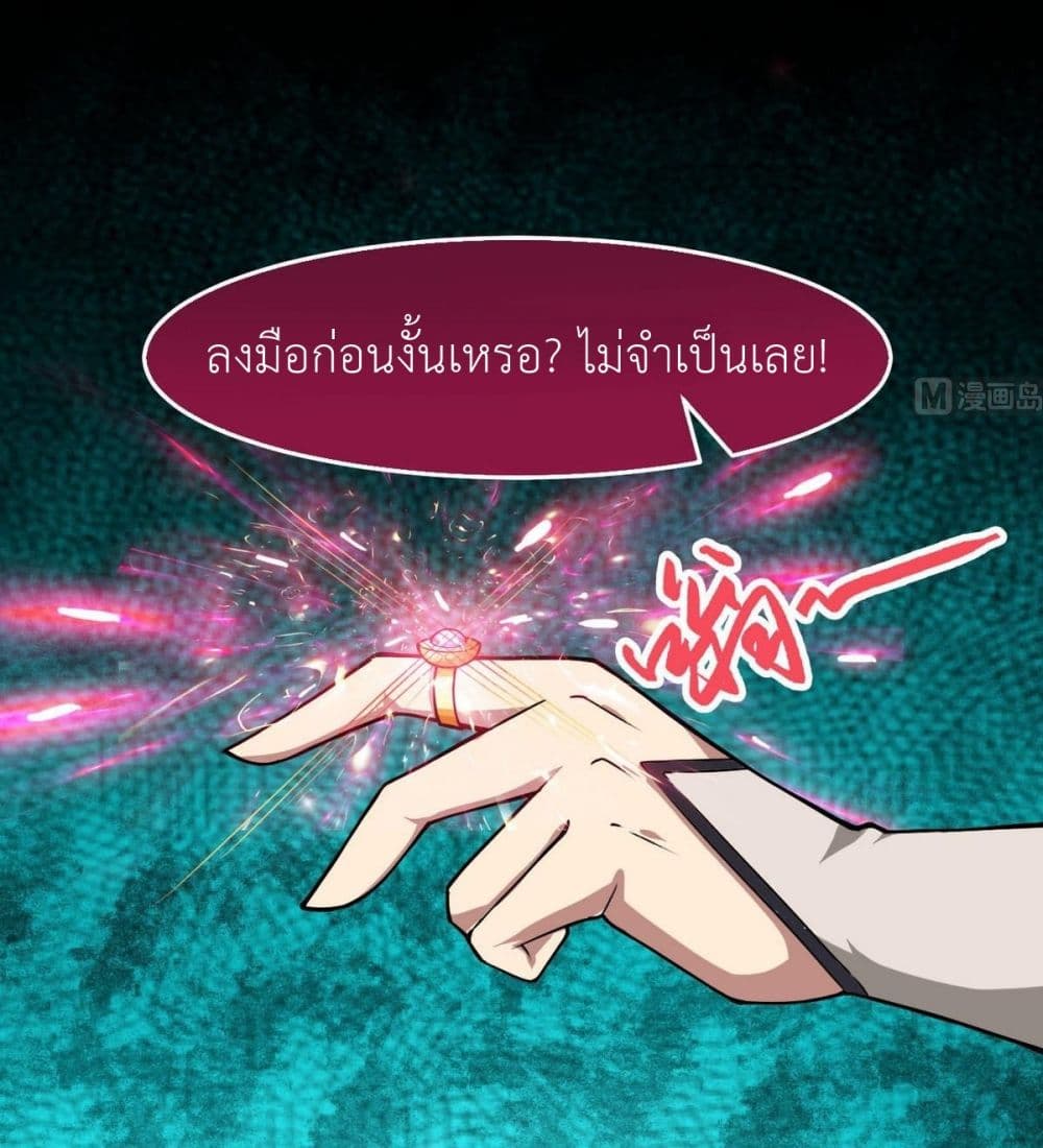 Magic Fairy ปรัมปราแห่งเวทมนตร์ page 9