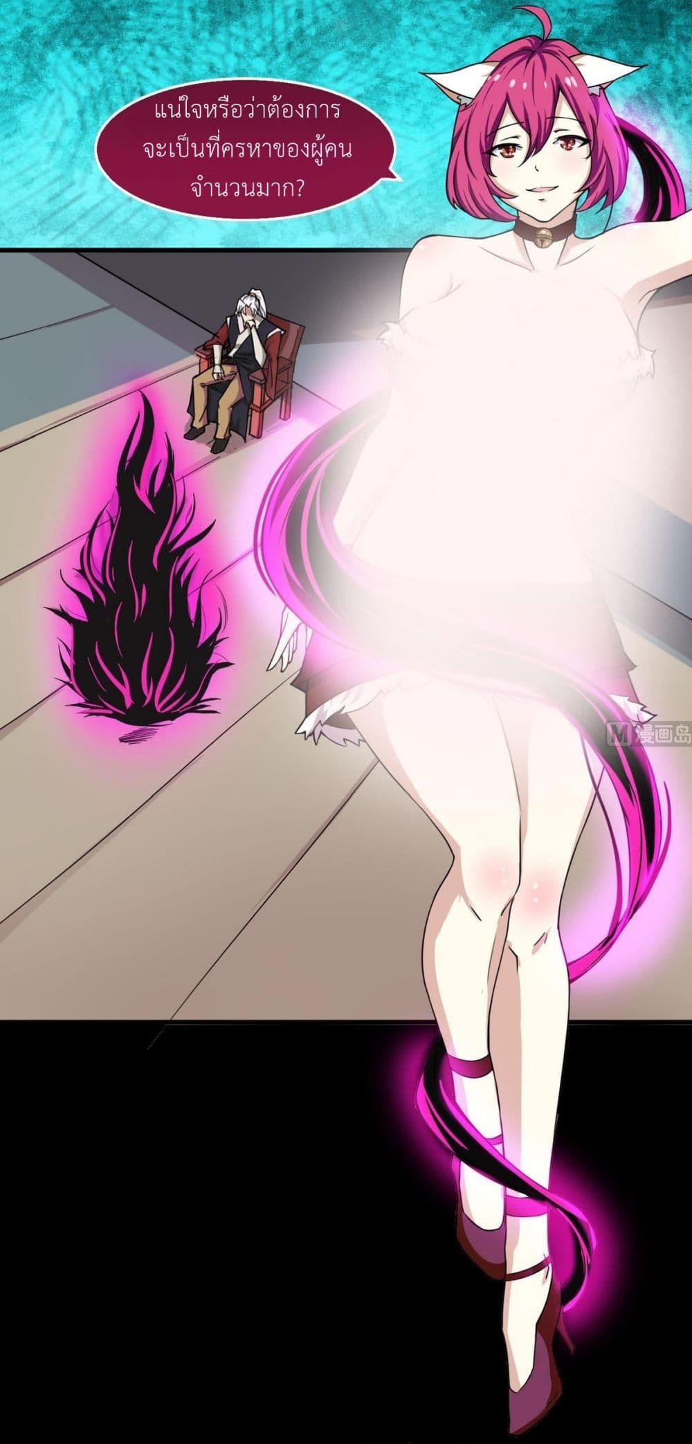 Magic Fairy ปรัมปราแห่งเวทมนตร์ page 10