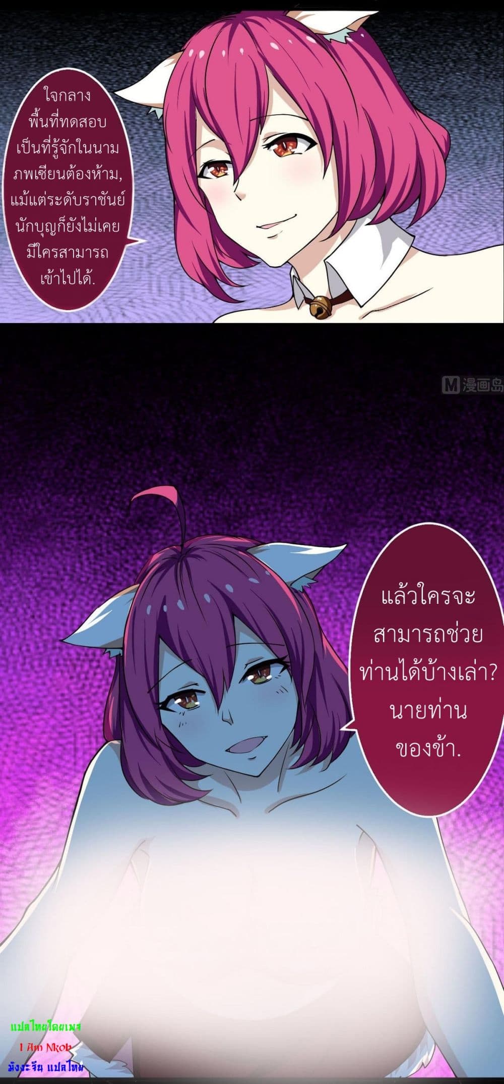 Magic Fairy ปรัมปราแห่งเวทมนตร์ page 11