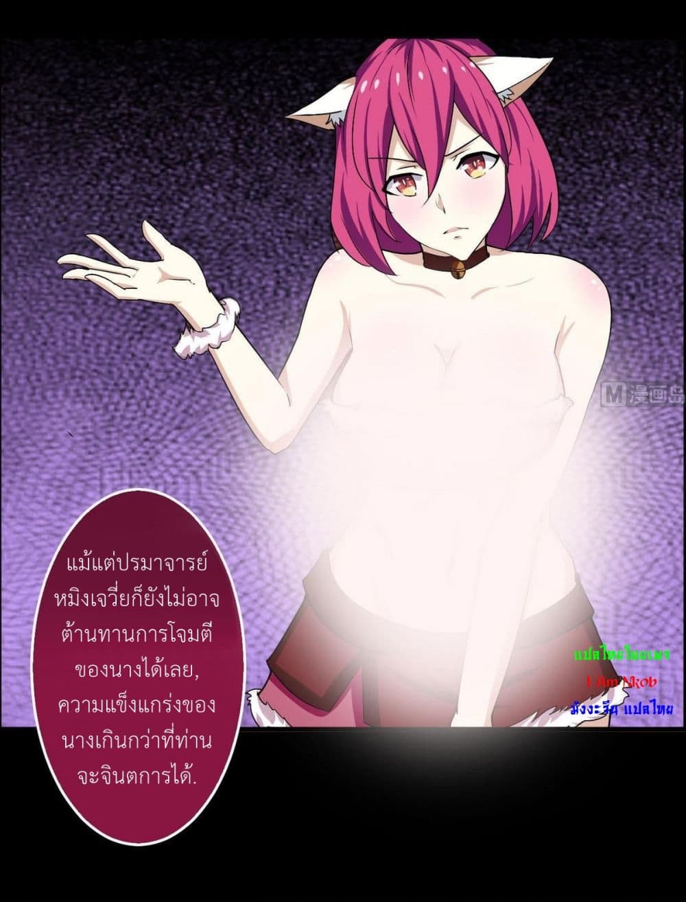 Magic Fairy ปรัมปราแห่งเวทมนตร์ page 14