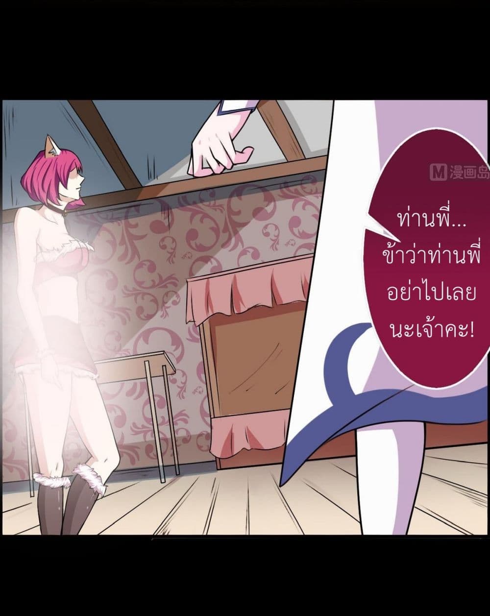 Magic Fairy ปรัมปราแห่งเวทมนตร์ page 3