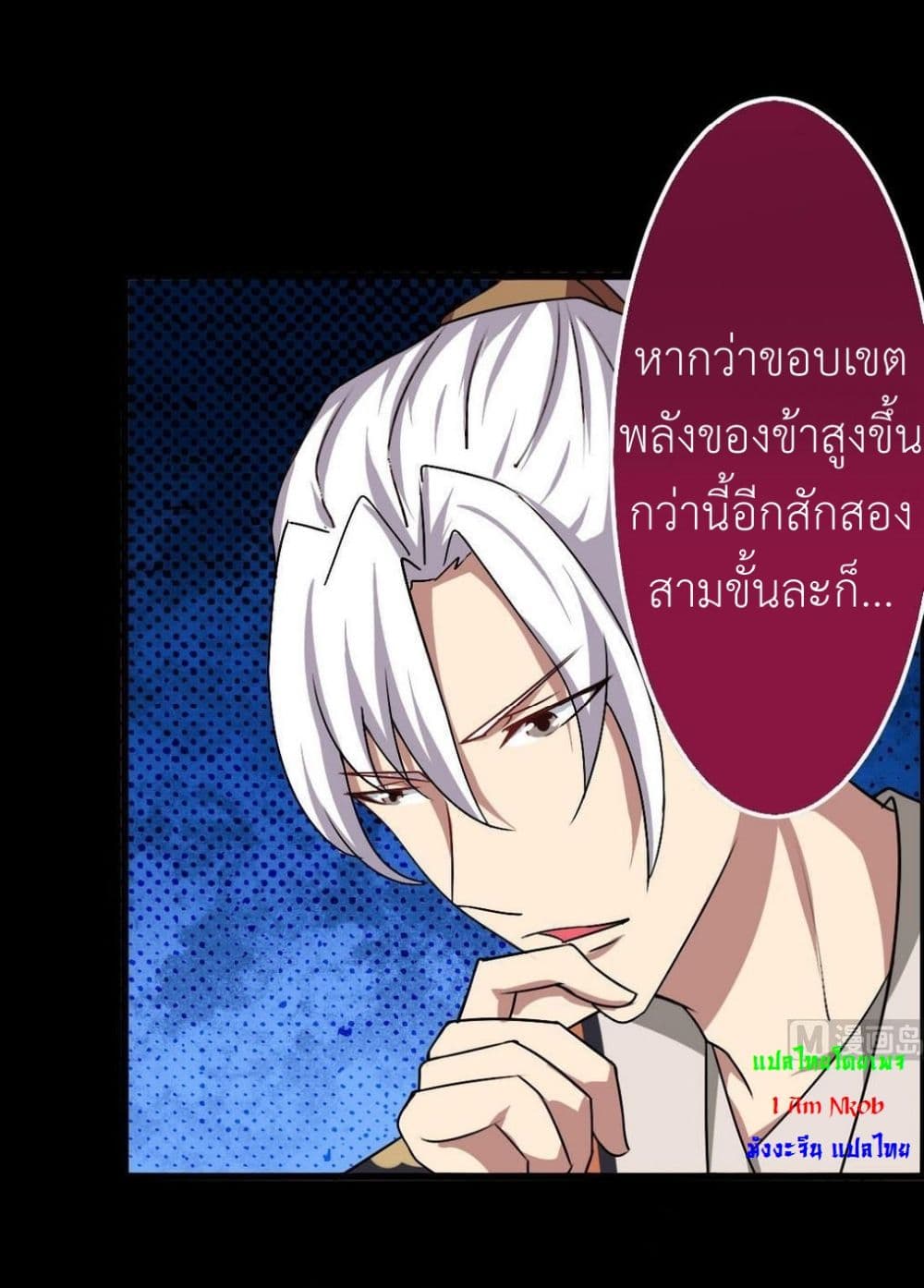 Magic Fairy ปรัมปราแห่งเวทมนตร์ page 4