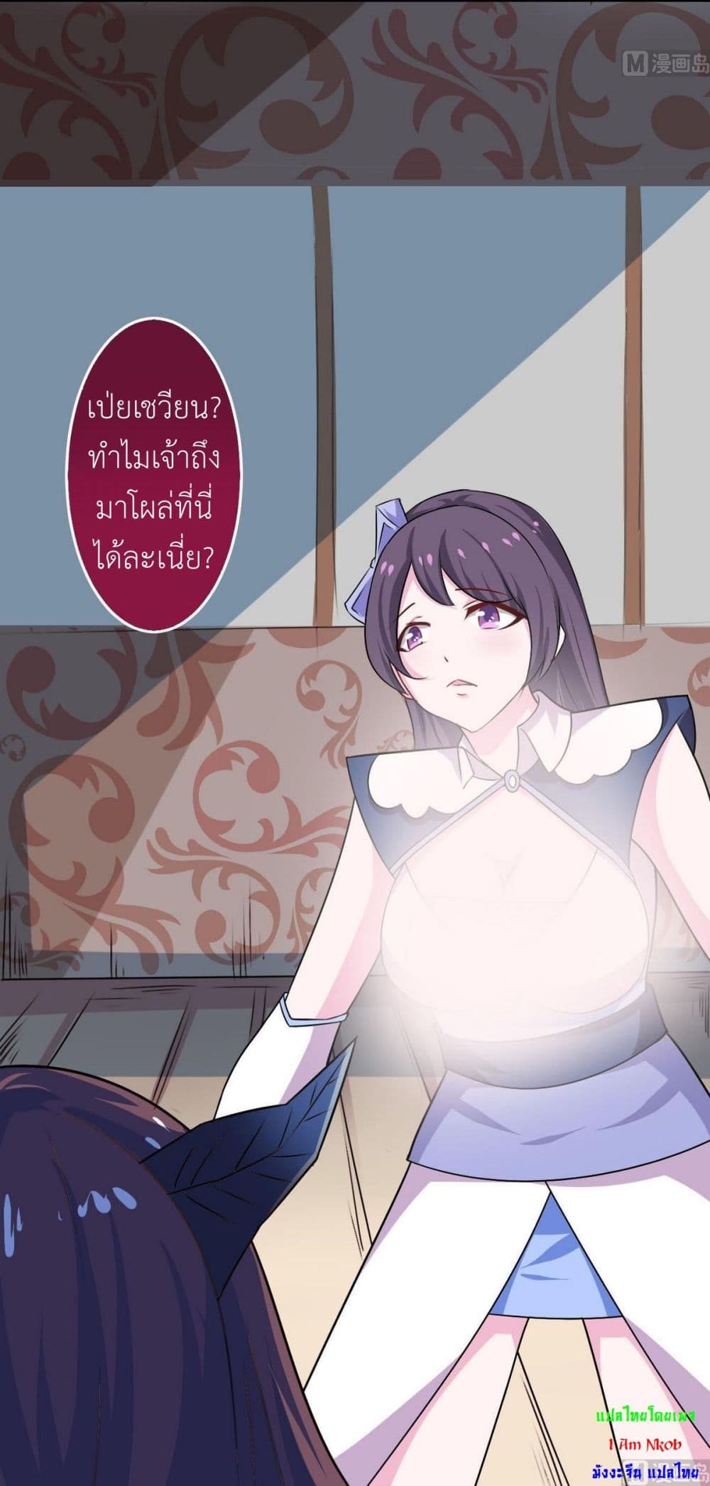 Magic Fairy ปรัมปราแห่งเวทมนตร์ page 7