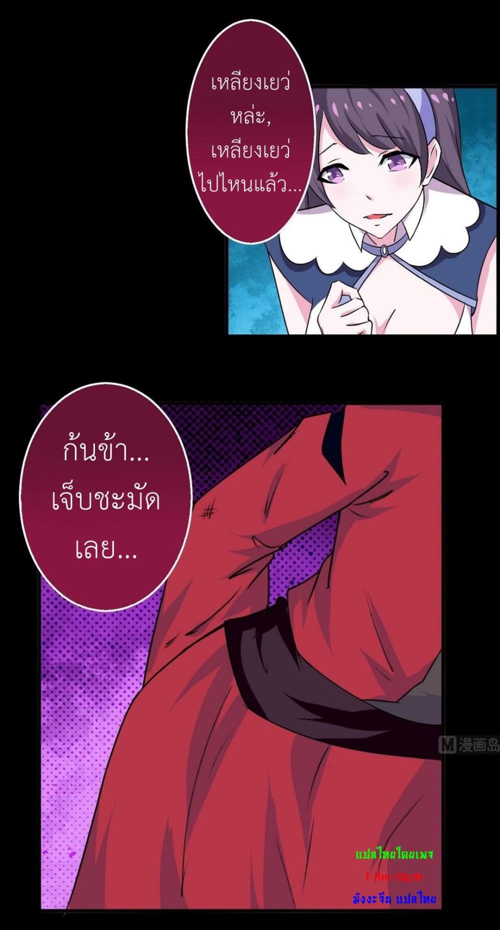 Magic Fairy ปรัมปราแห่งเวทมนตร์ page 8