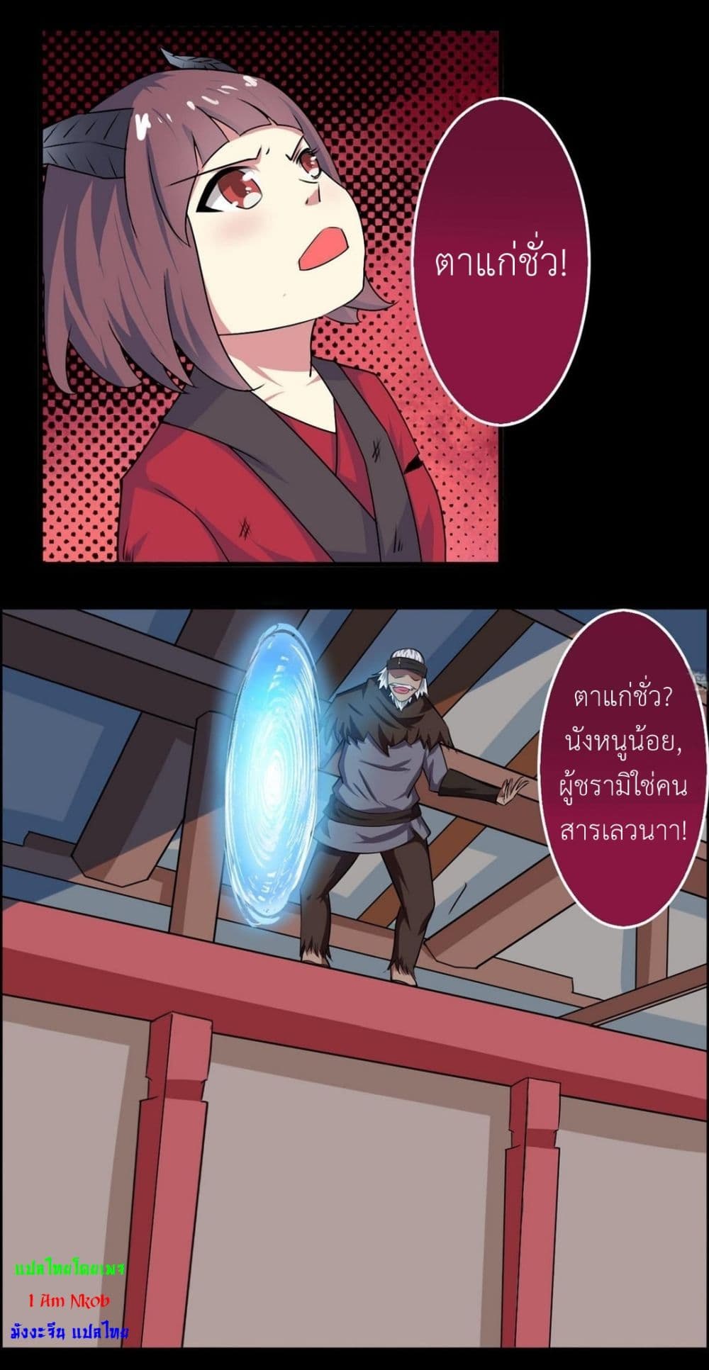 Magic Fairy ปรัมปราแห่งเวทมนตร์ page 9