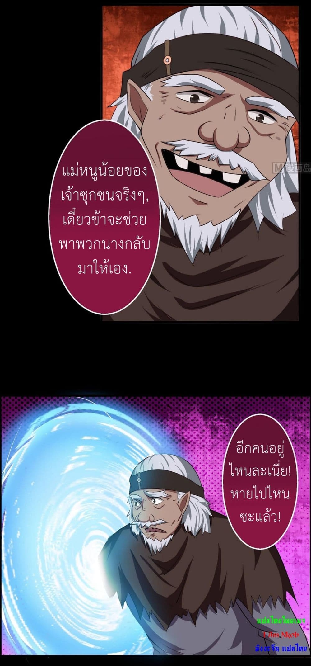 Magic Fairy ปรัมปราแห่งเวทมนตร์ page 10