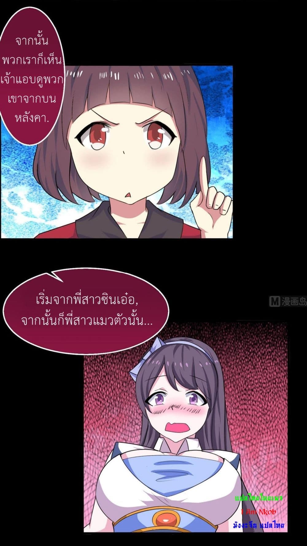 Magic Fairy ปรัมปราแห่งเวทมนตร์ page 12