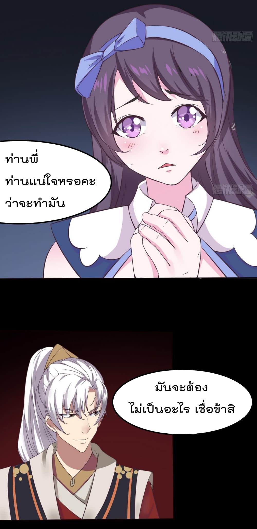 Magic Fairy ปรัมปราแห่งเวทมนตร์ page 2
