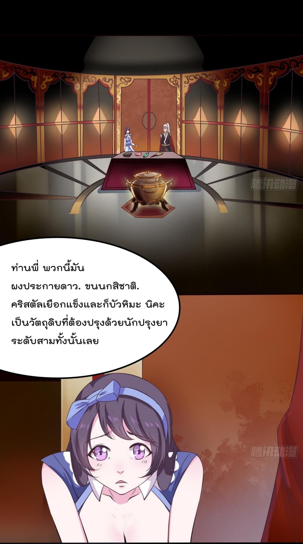 Magic Fairy ปรัมปราแห่งเวทมนตร์ page 3