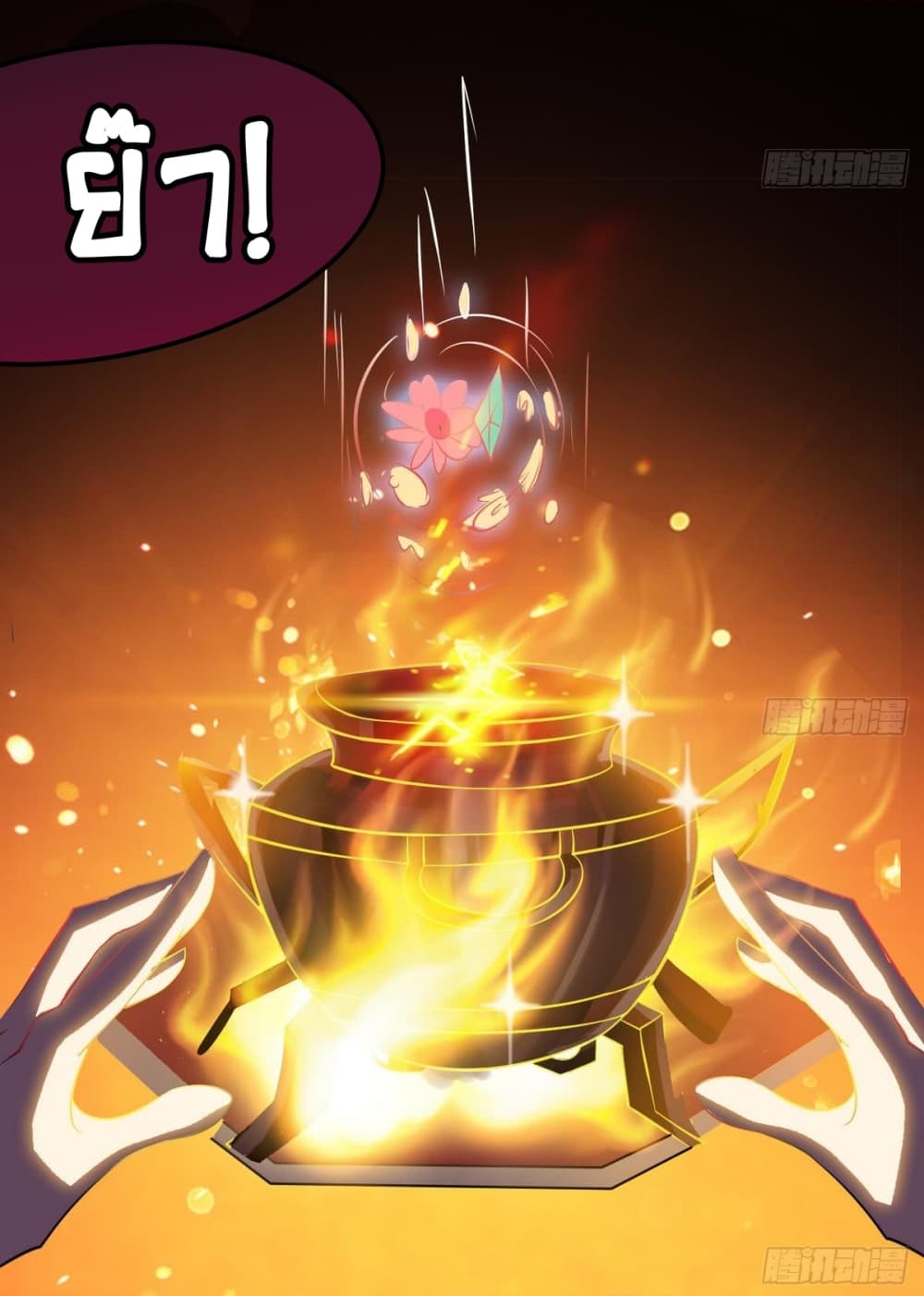 Magic Fairy ปรัมปราแห่งเวทมนตร์ page 6