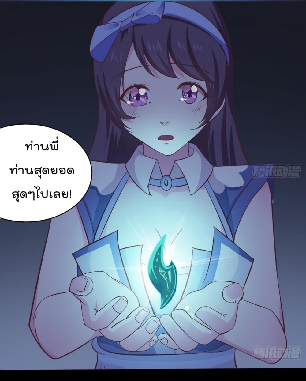 Magic Fairy ปรัมปราแห่งเวทมนตร์ page 14