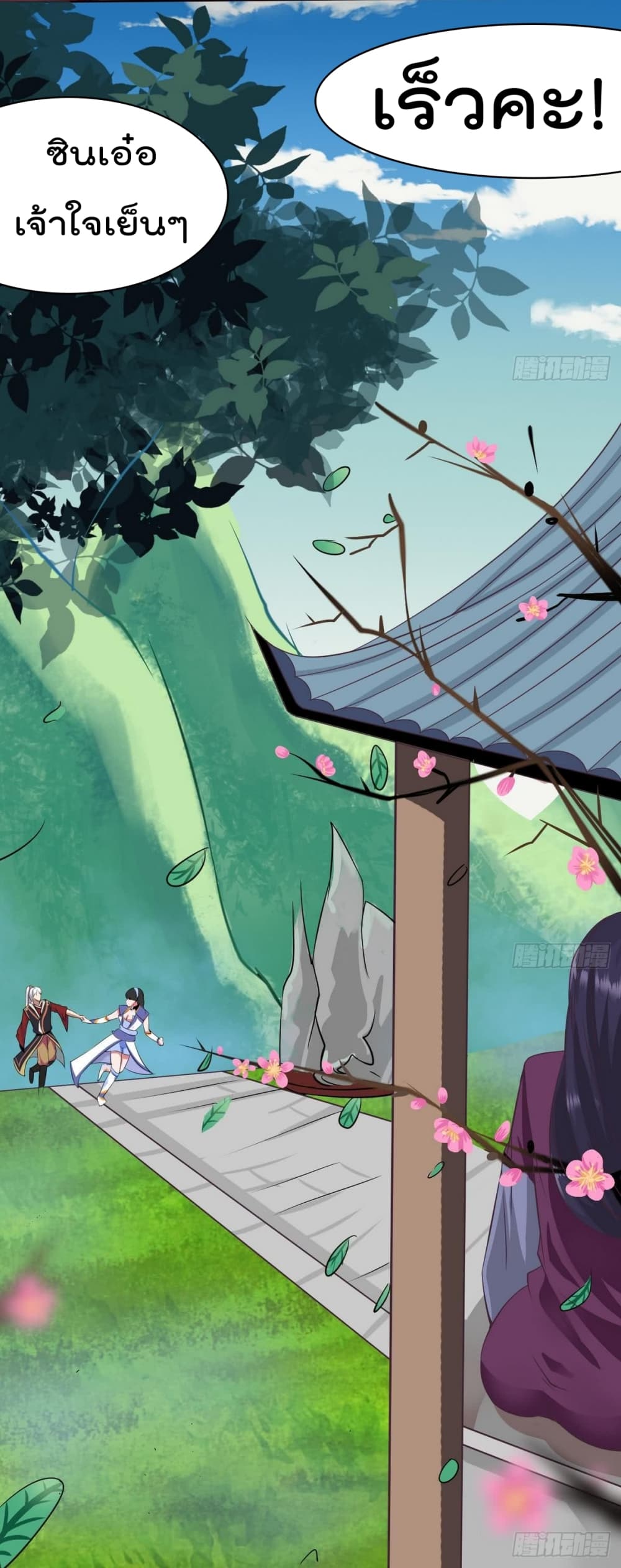 Magic Fairy ปรัมปราแห่งเวทมนตร์ page 16