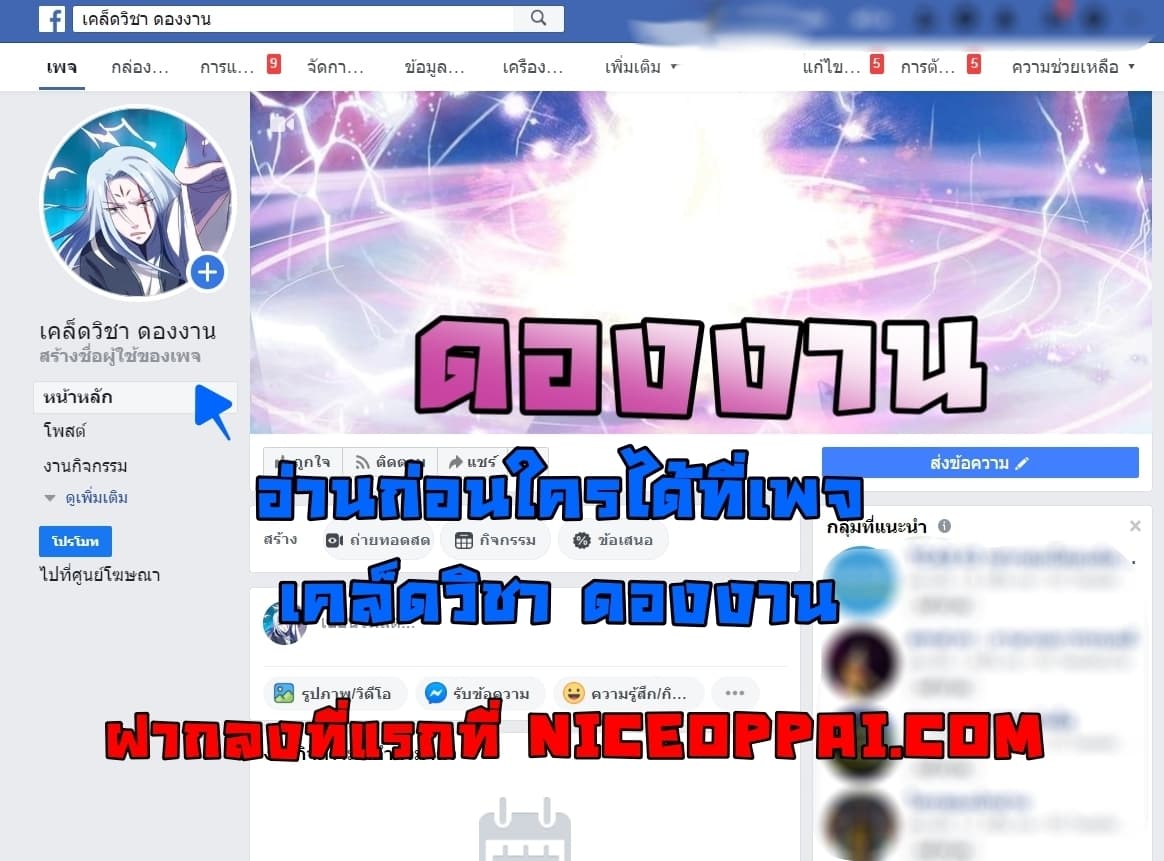 Magic Fairy ปรัมปราแห่งเวทมนตร์ page 21