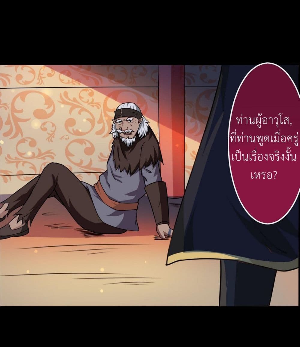 Magic Fairy ปรัมปราแห่งเวทมนตร์ page 6