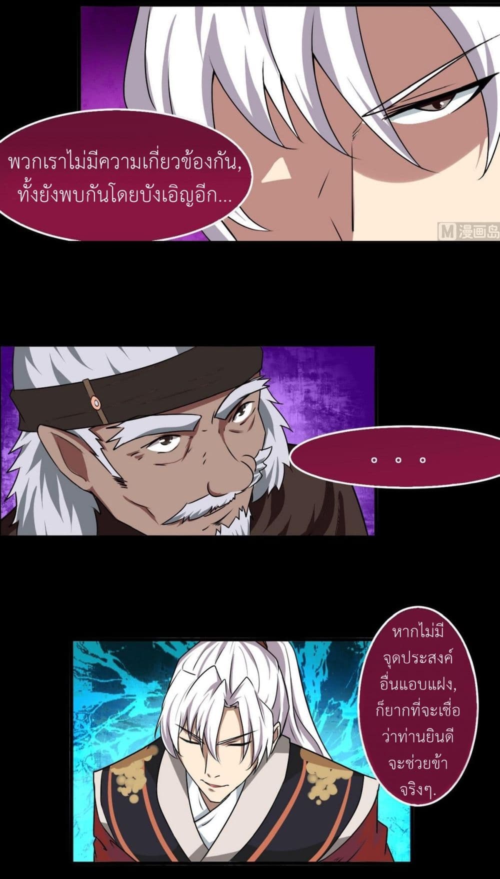 Magic Fairy ปรัมปราแห่งเวทมนตร์ page 7