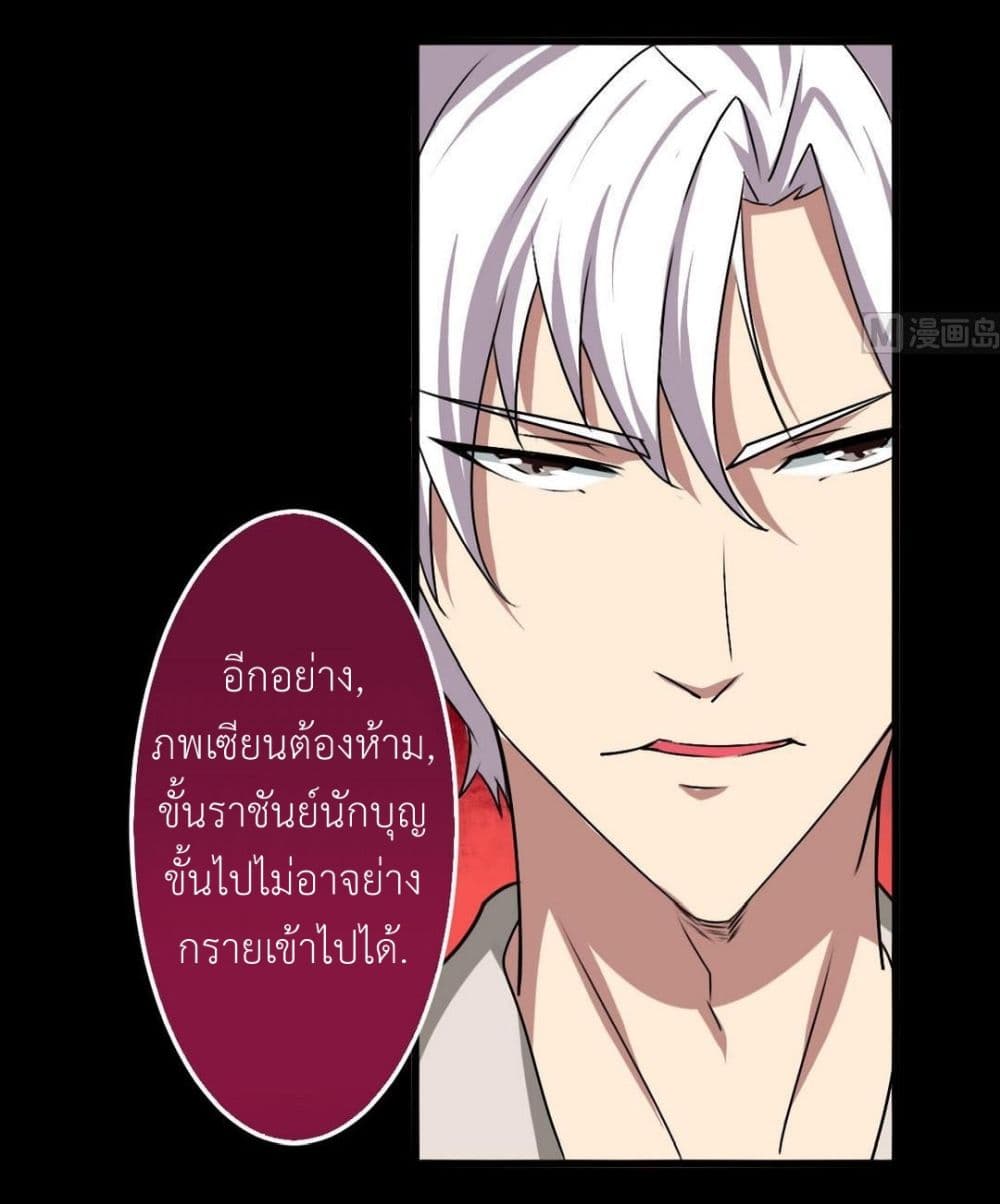 Magic Fairy ปรัมปราแห่งเวทมนตร์ page 8