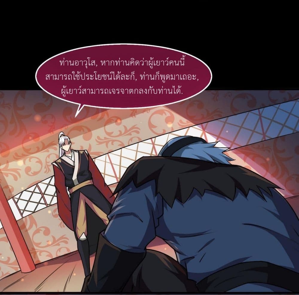 Magic Fairy ปรัมปราแห่งเวทมนตร์ page 9