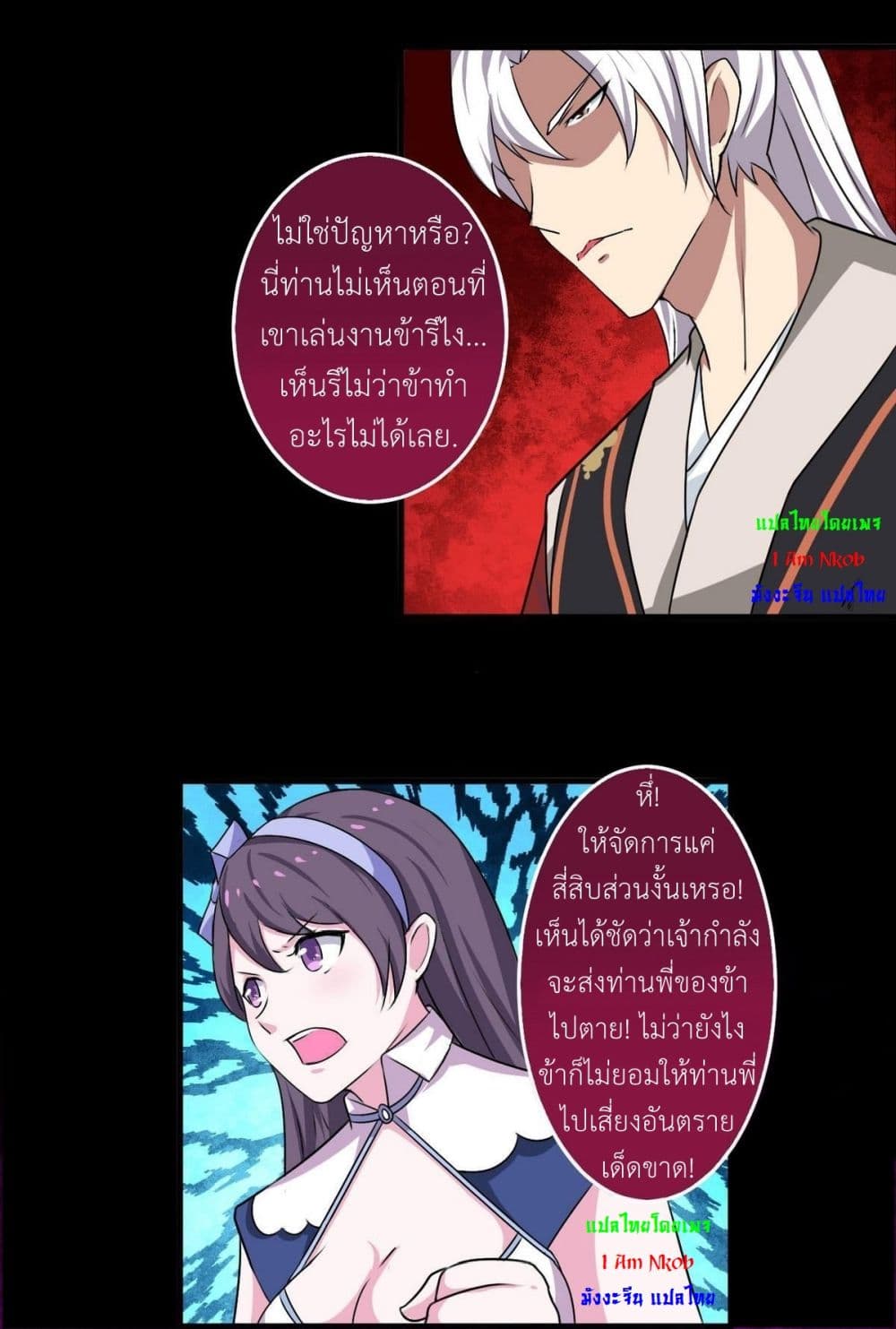 Magic Fairy ปรัมปราแห่งเวทมนตร์ page 12