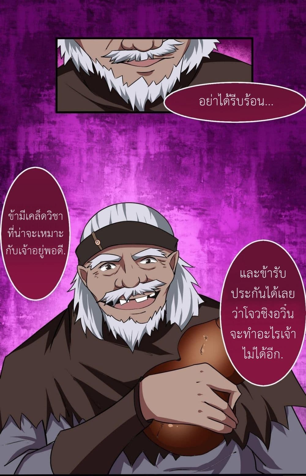 Magic Fairy ปรัมปราแห่งเวทมนตร์ page 13