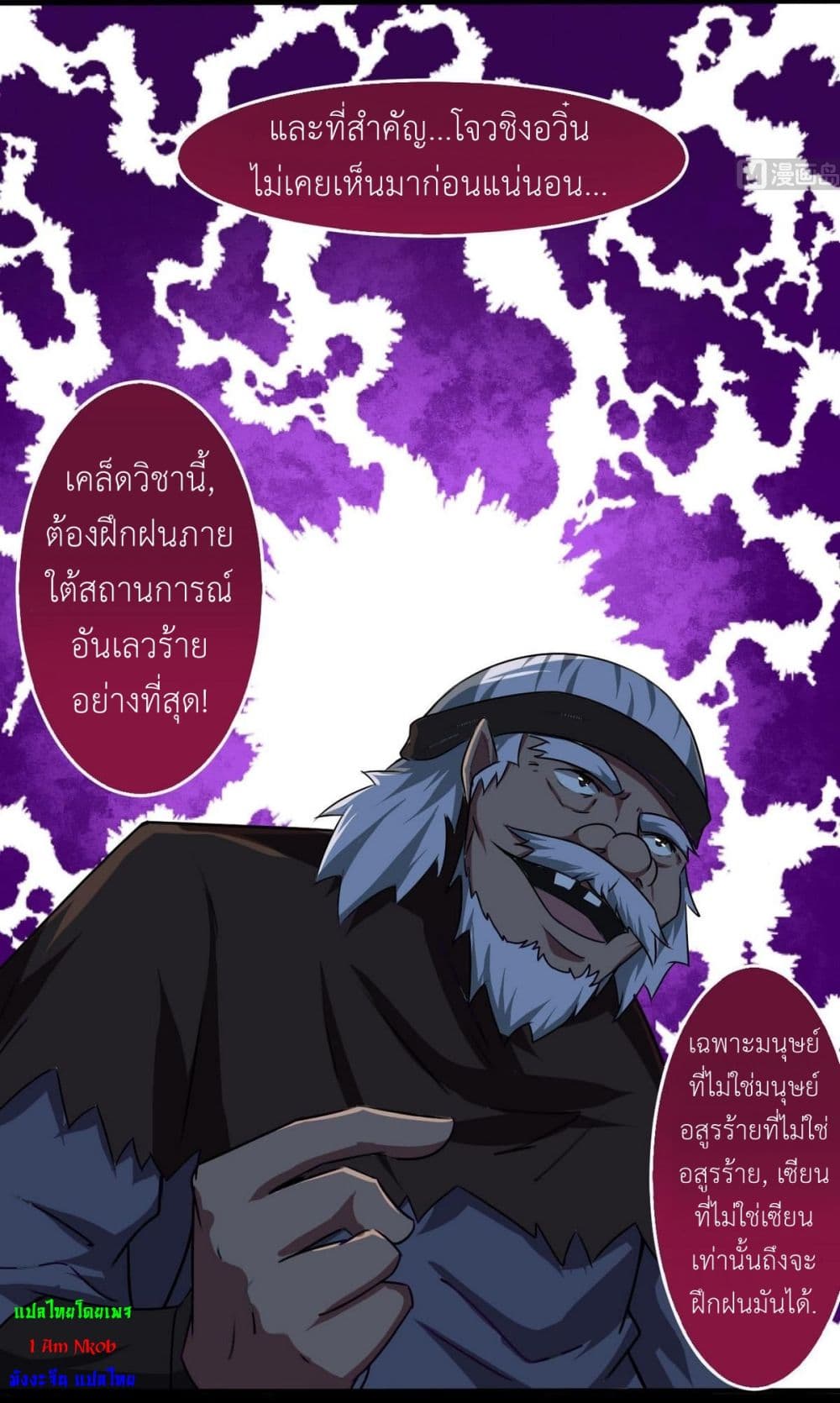 Magic Fairy ปรัมปราแห่งเวทมนตร์ page 14