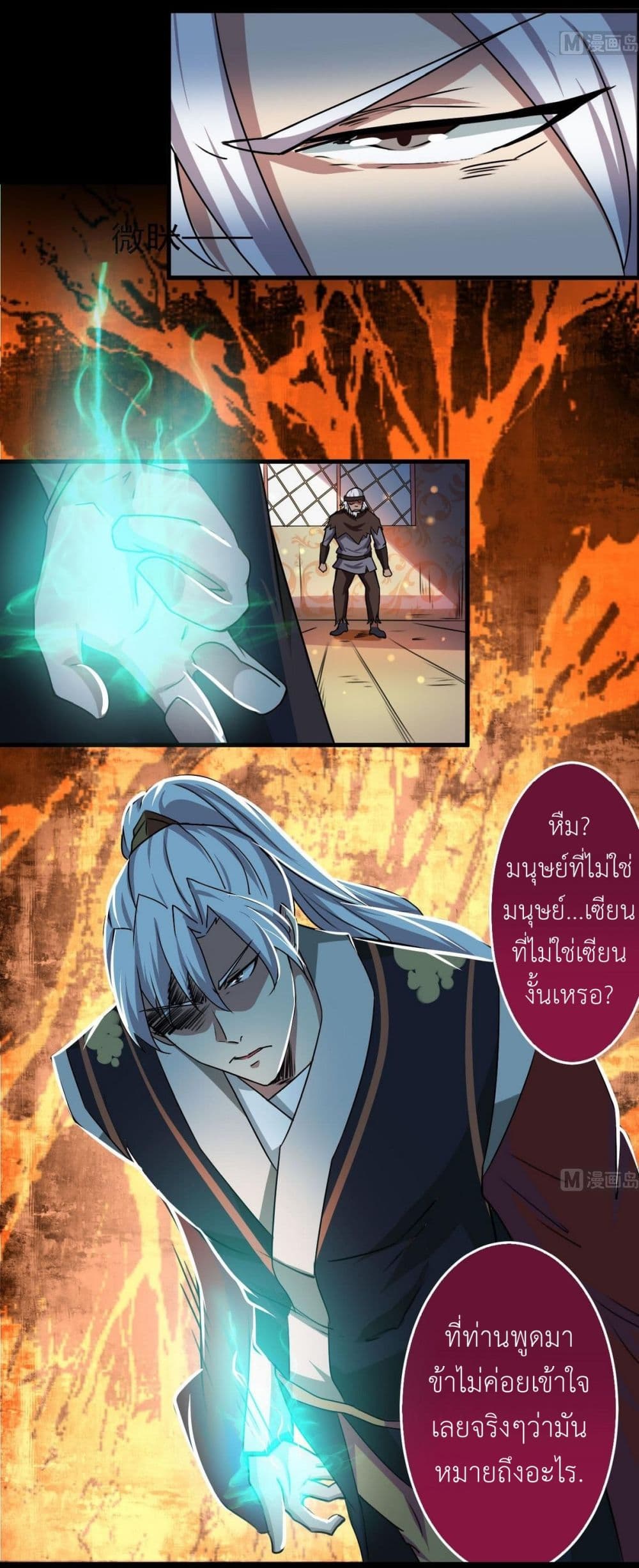 Magic Fairy ปรัมปราแห่งเวทมนตร์ page 15
