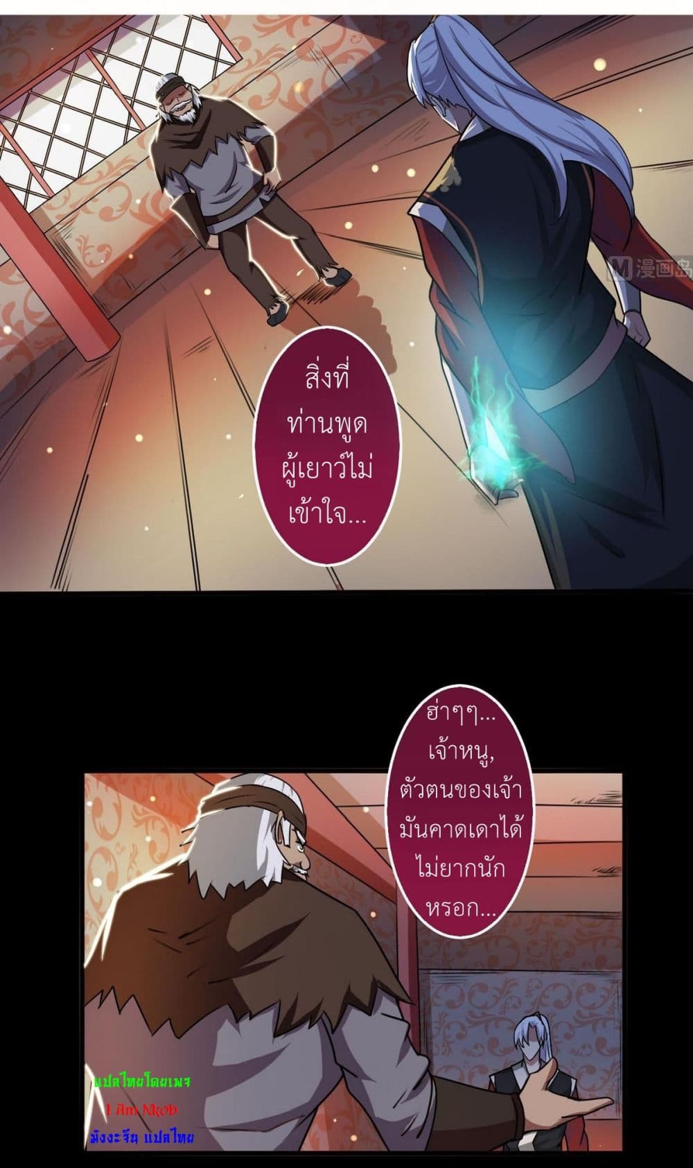 Magic Fairy ปรัมปราแห่งเวทมนตร์ page 3