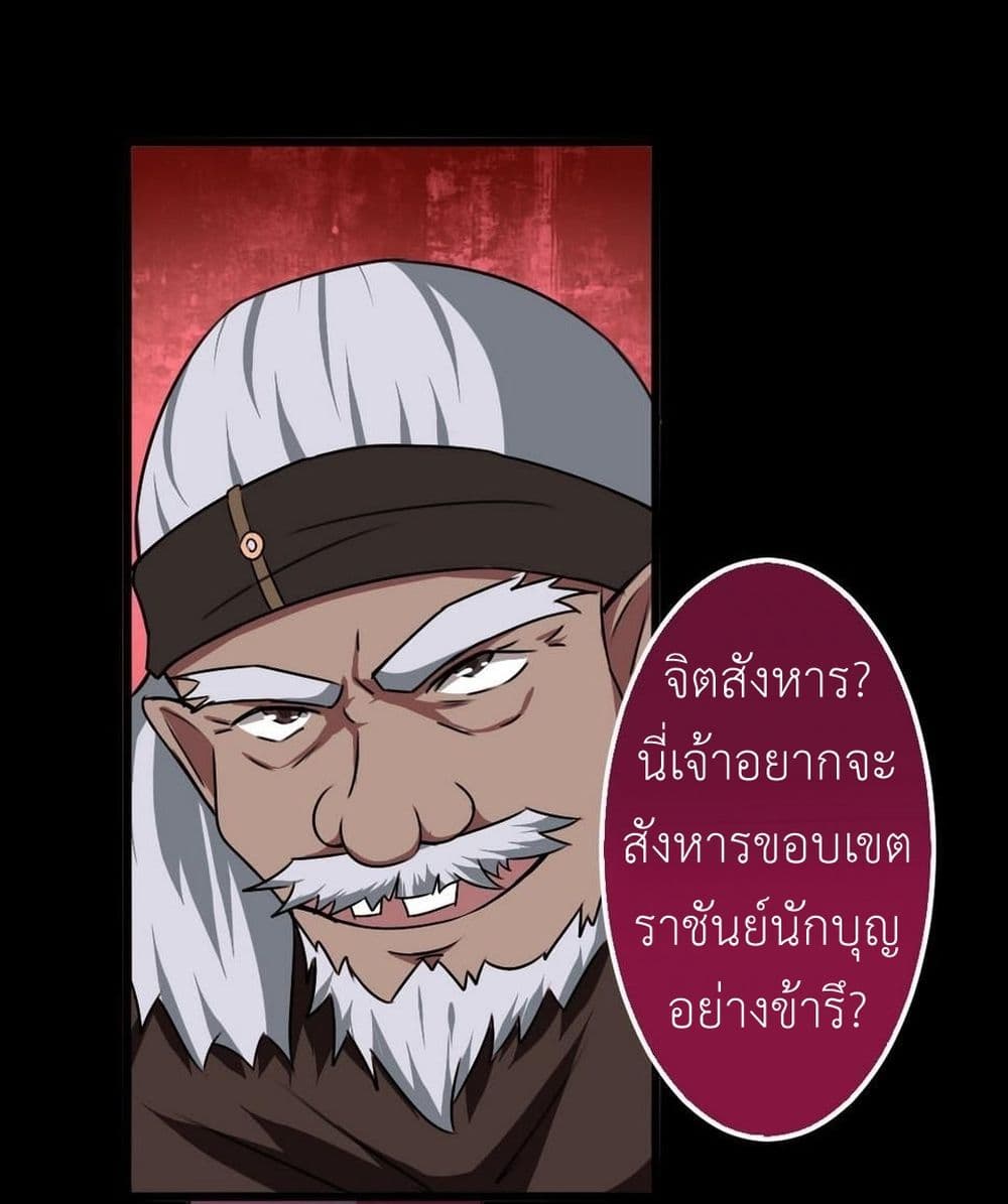 Magic Fairy ปรัมปราแห่งเวทมนตร์ page 4